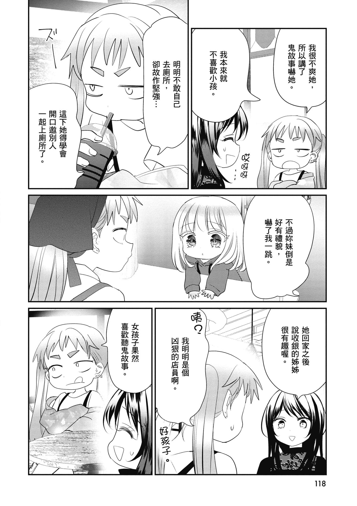 第 119 页