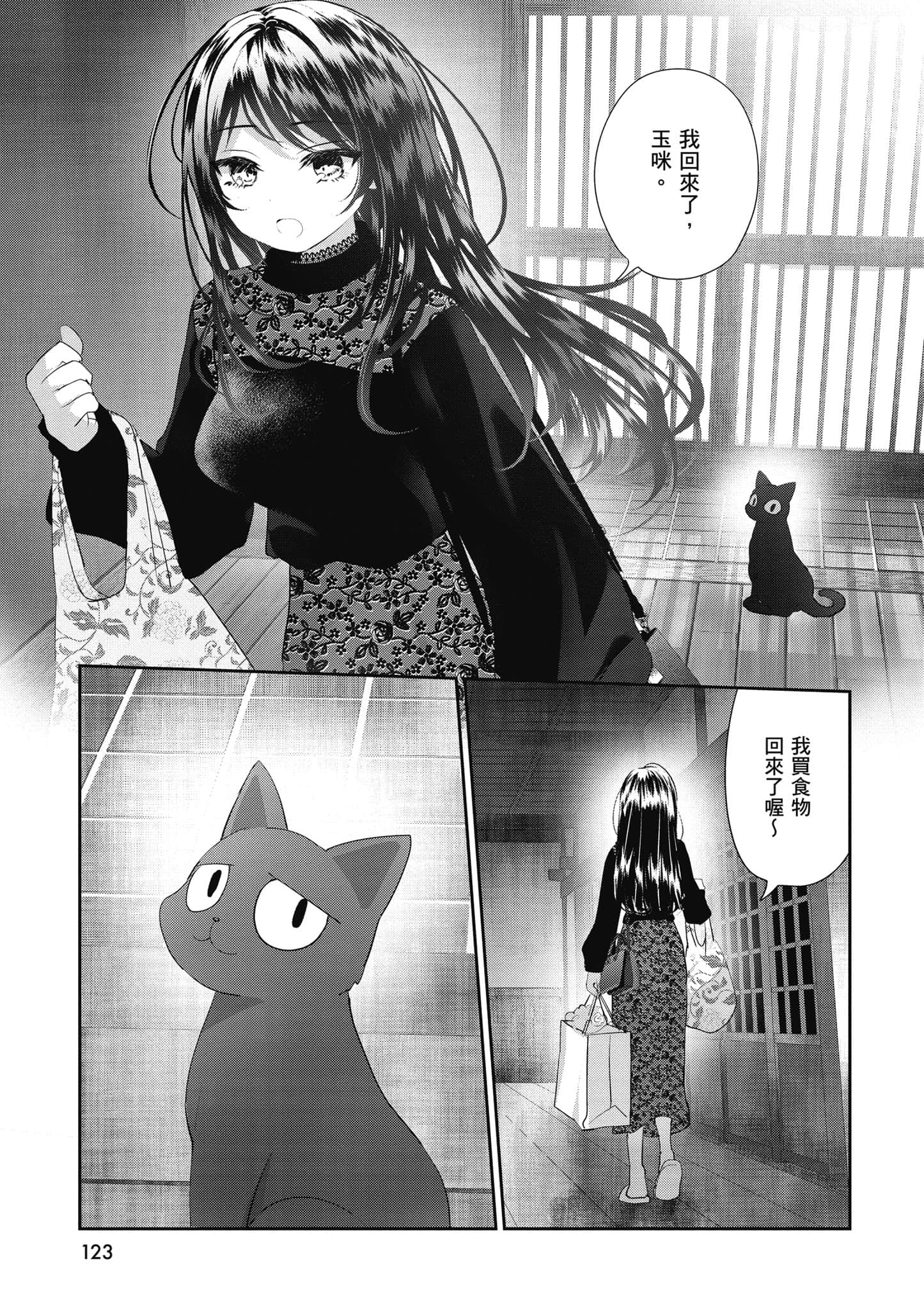 第 124 页