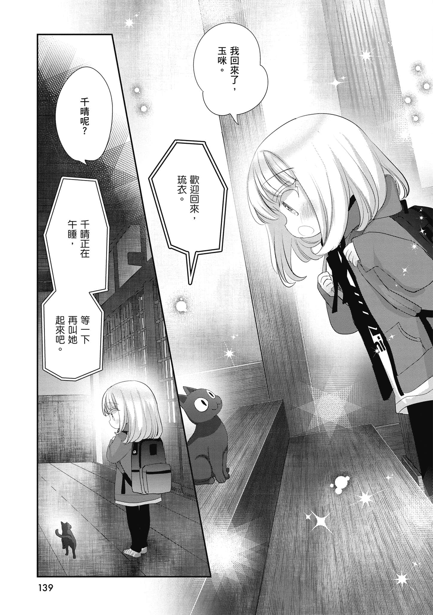 第 140 页