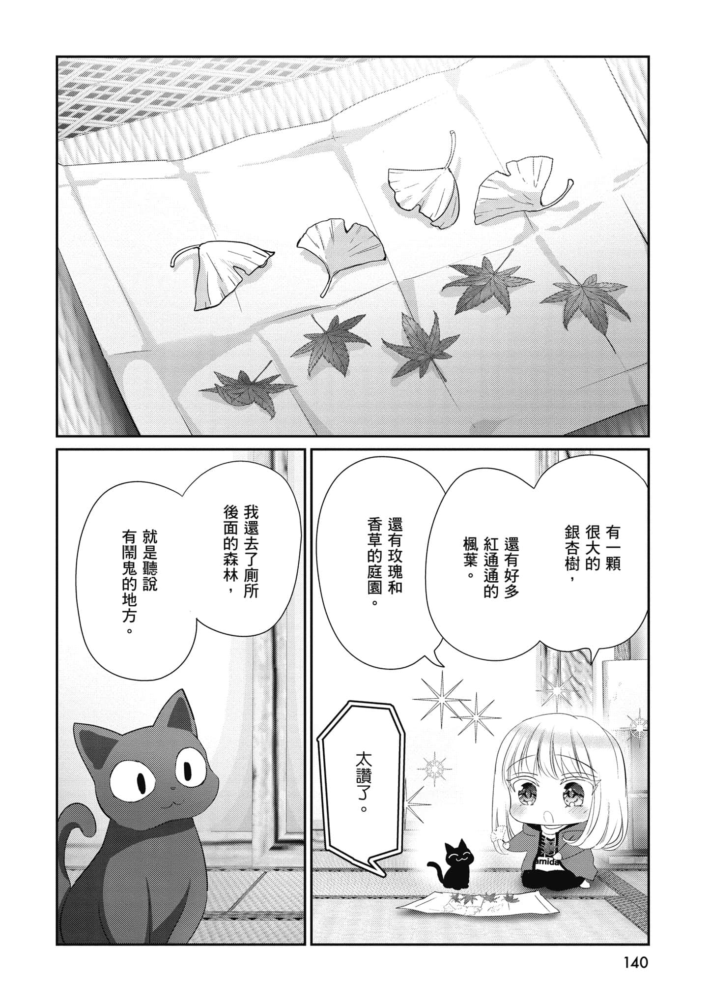 第 141 页