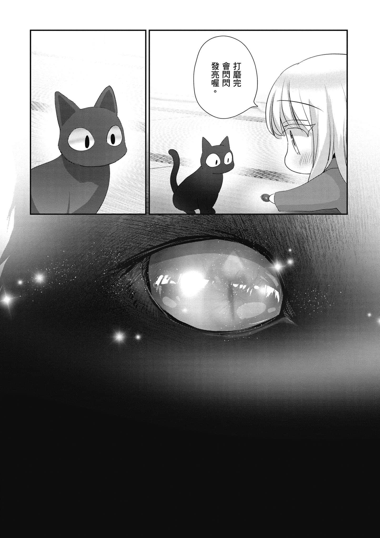 第 143 页