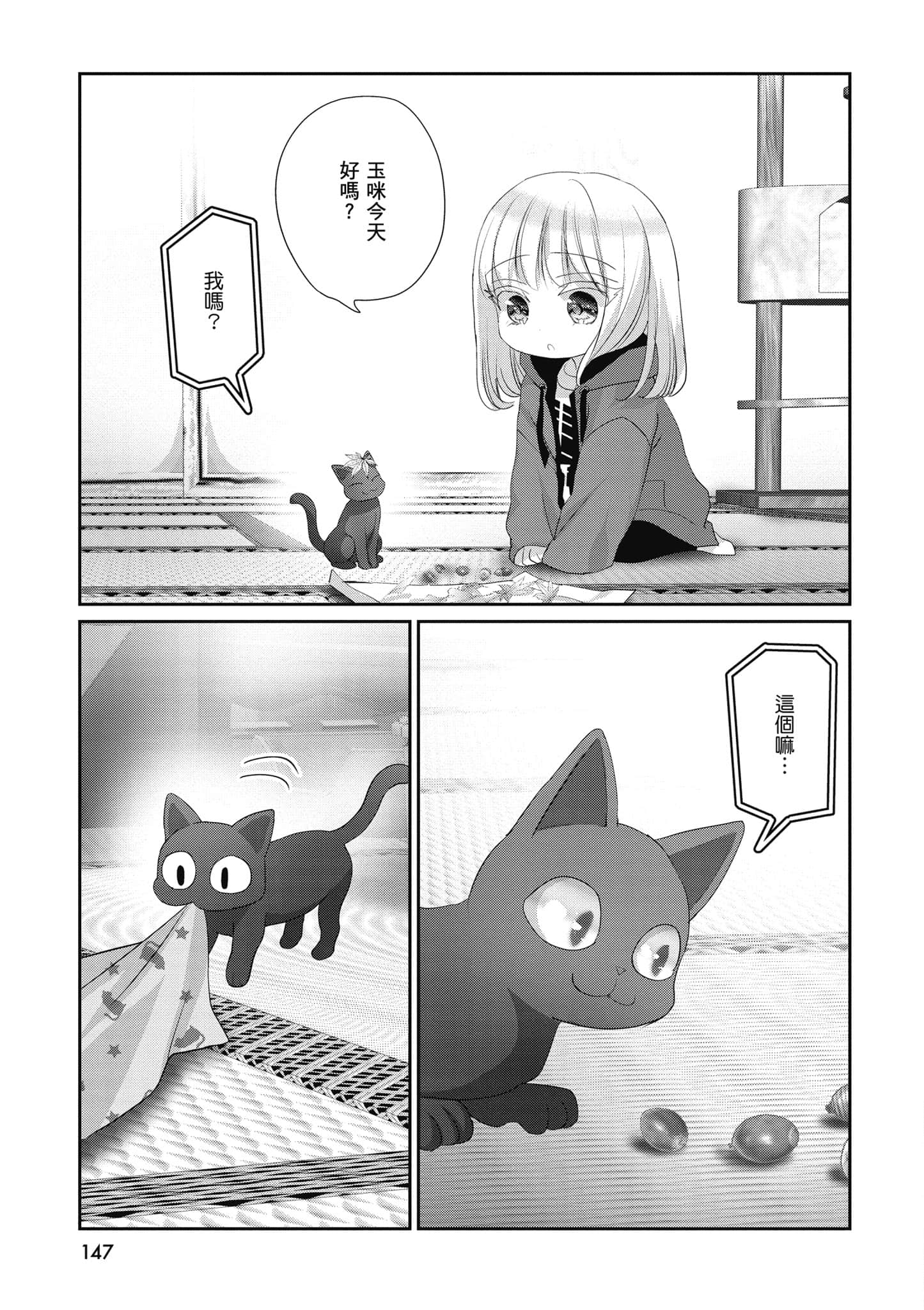 第 148 页