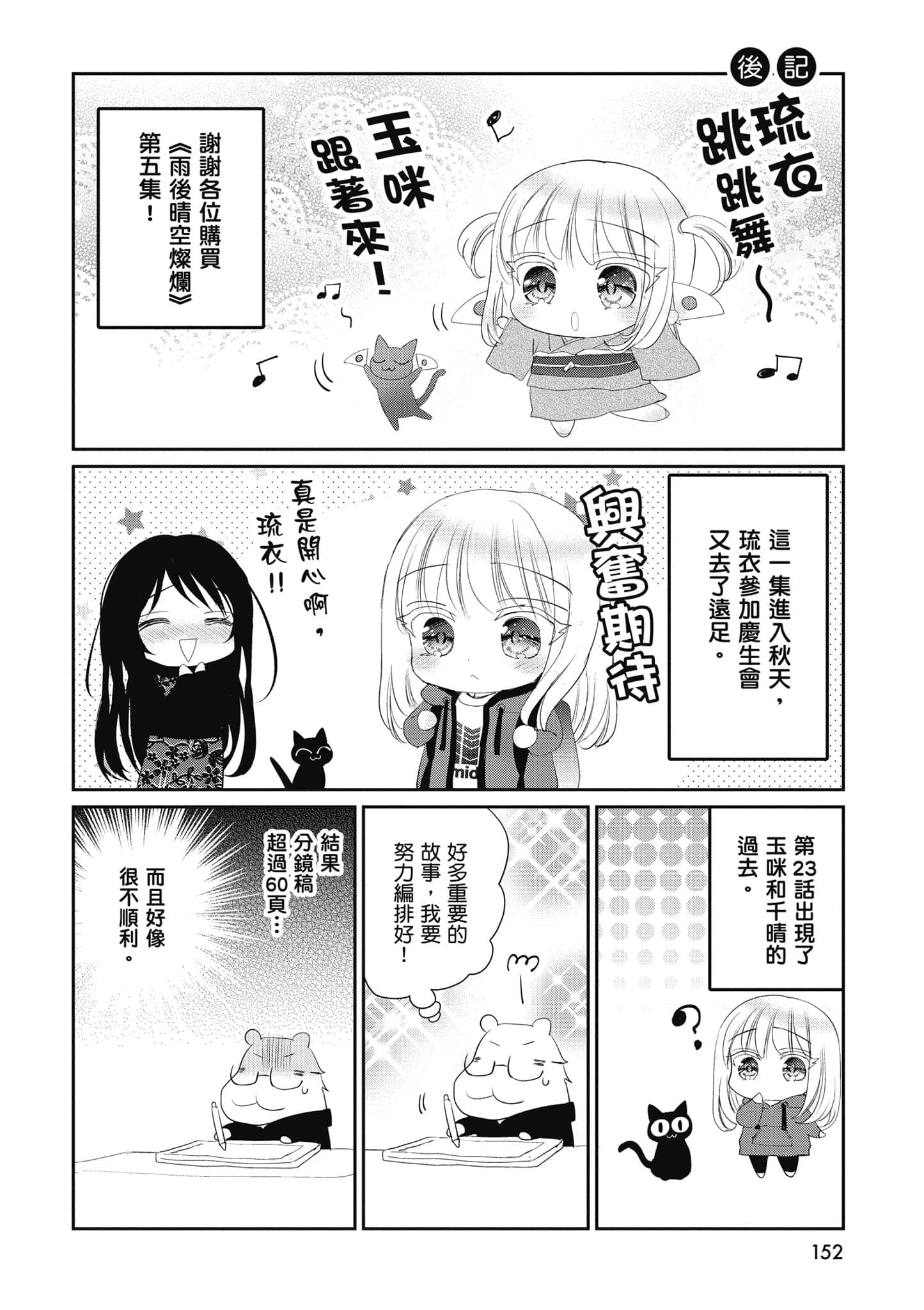 第 153 页