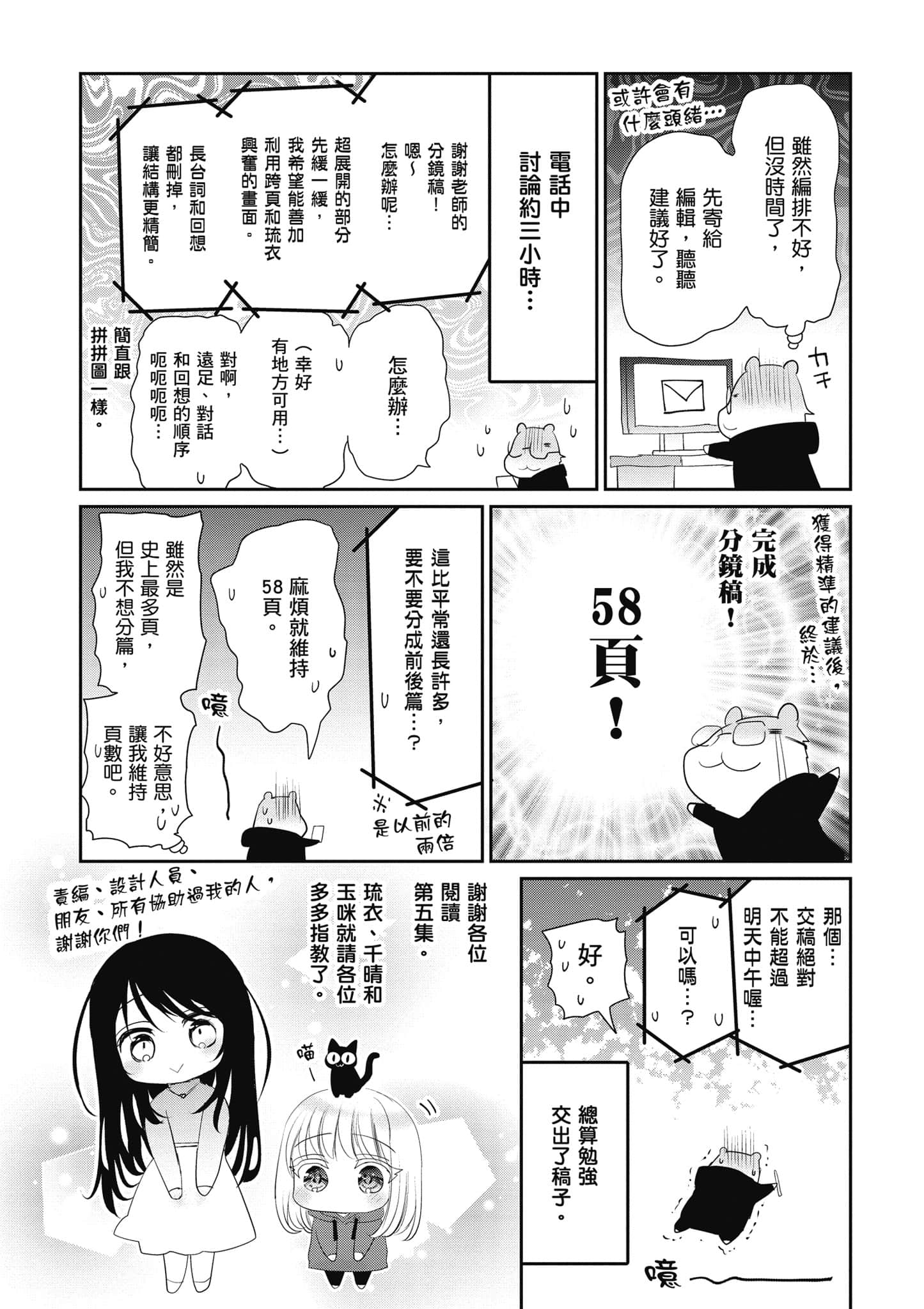 第 154 页