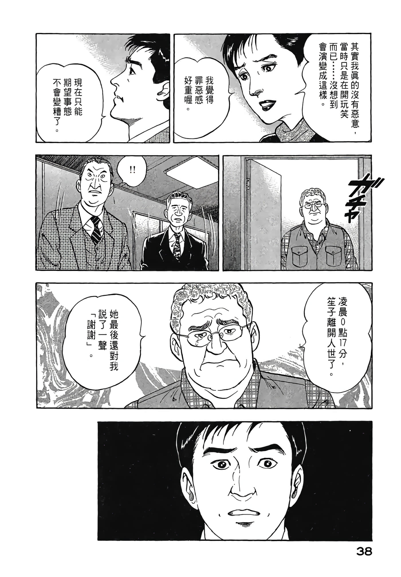Page 40