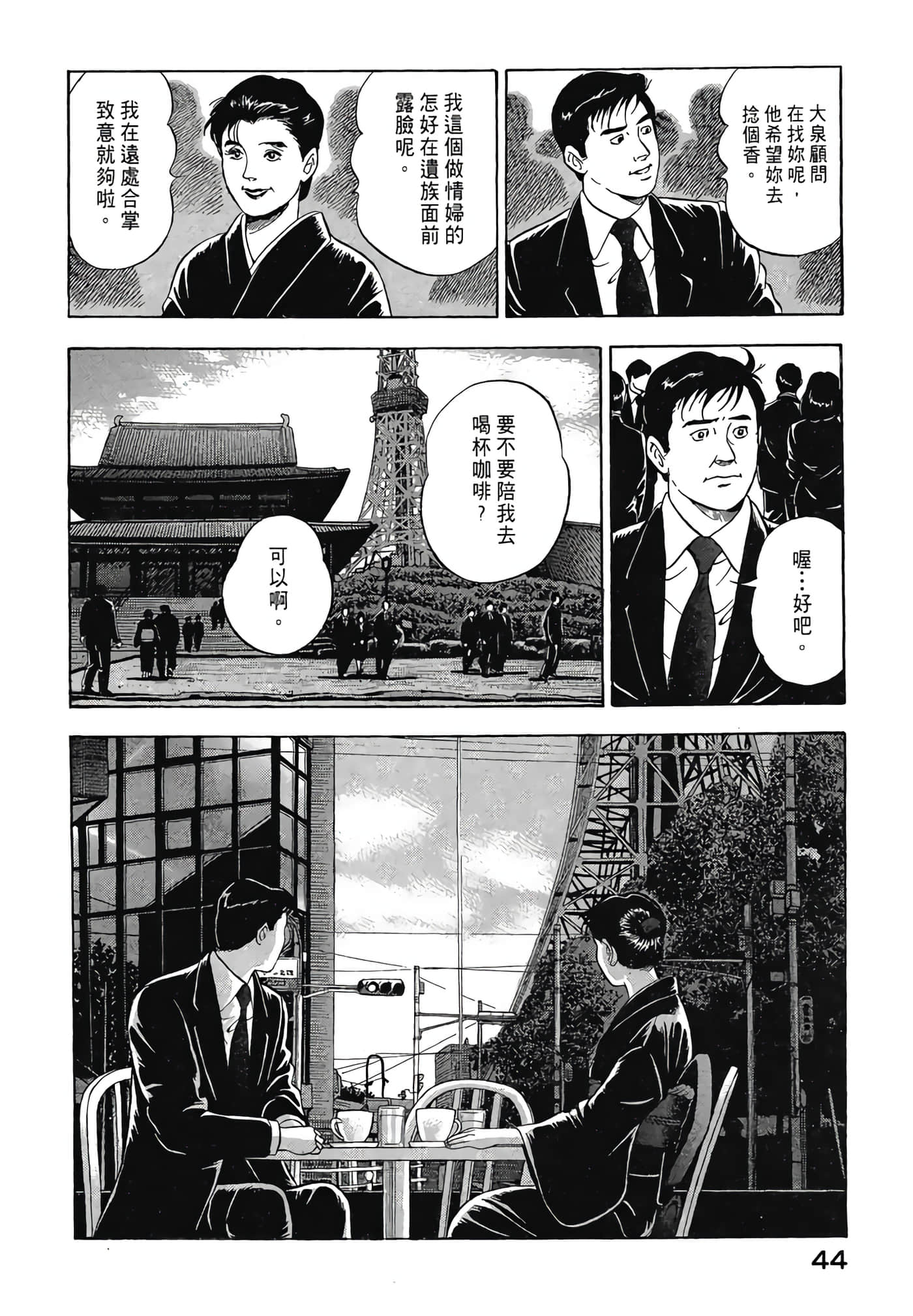 Page 46