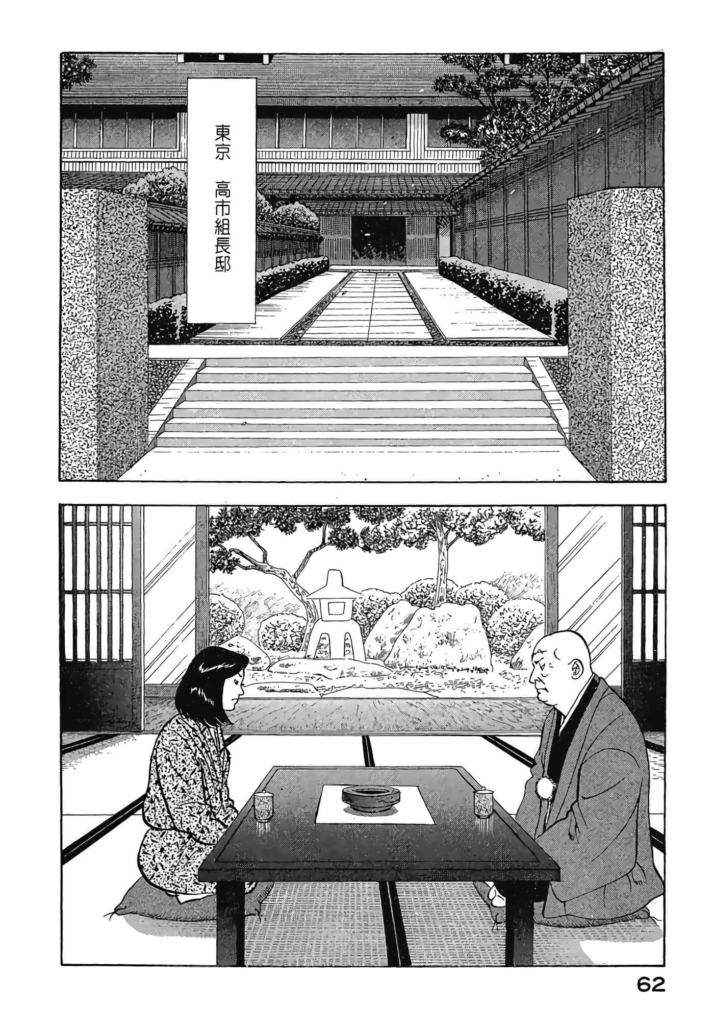 Page 64