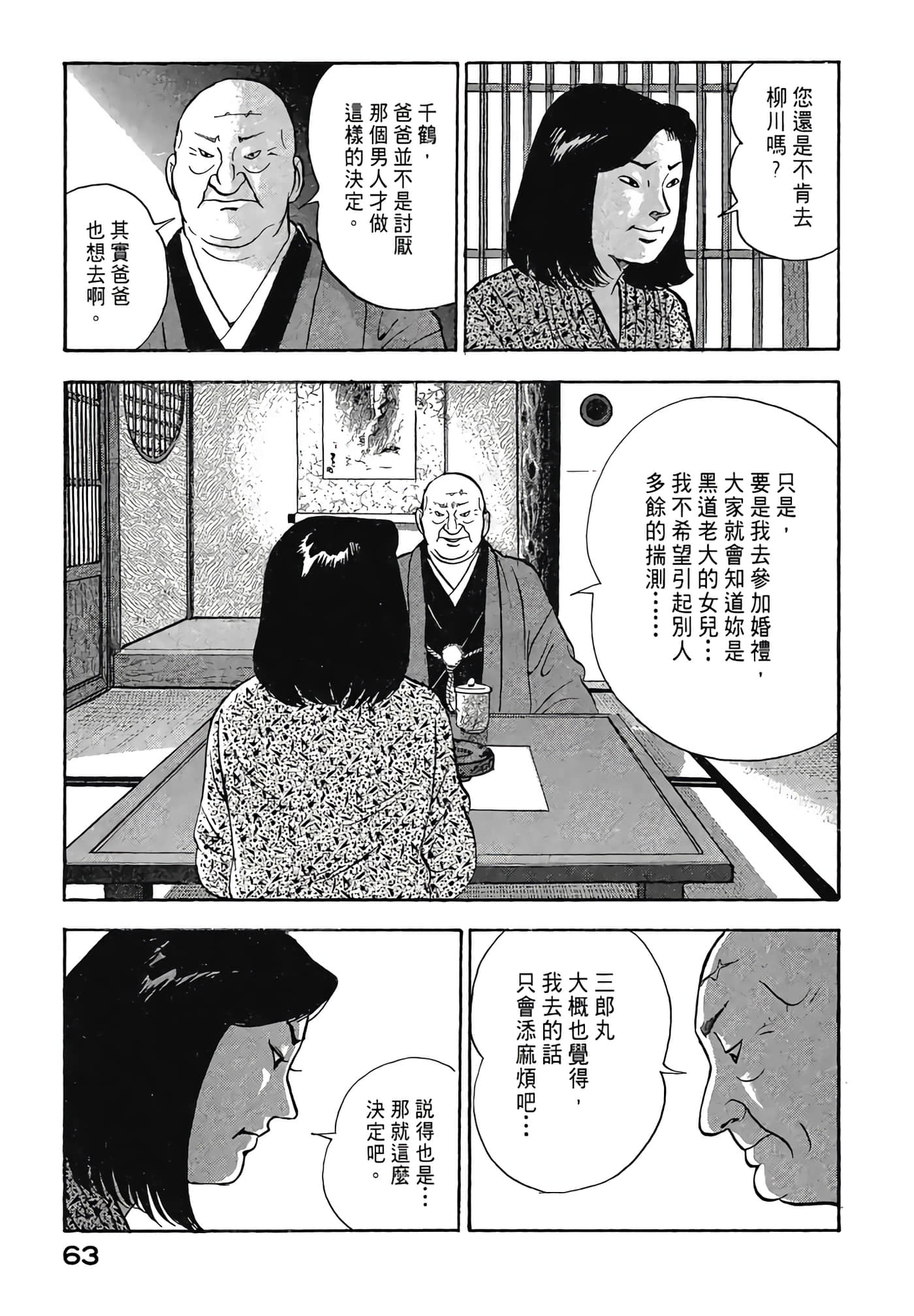 Page 65