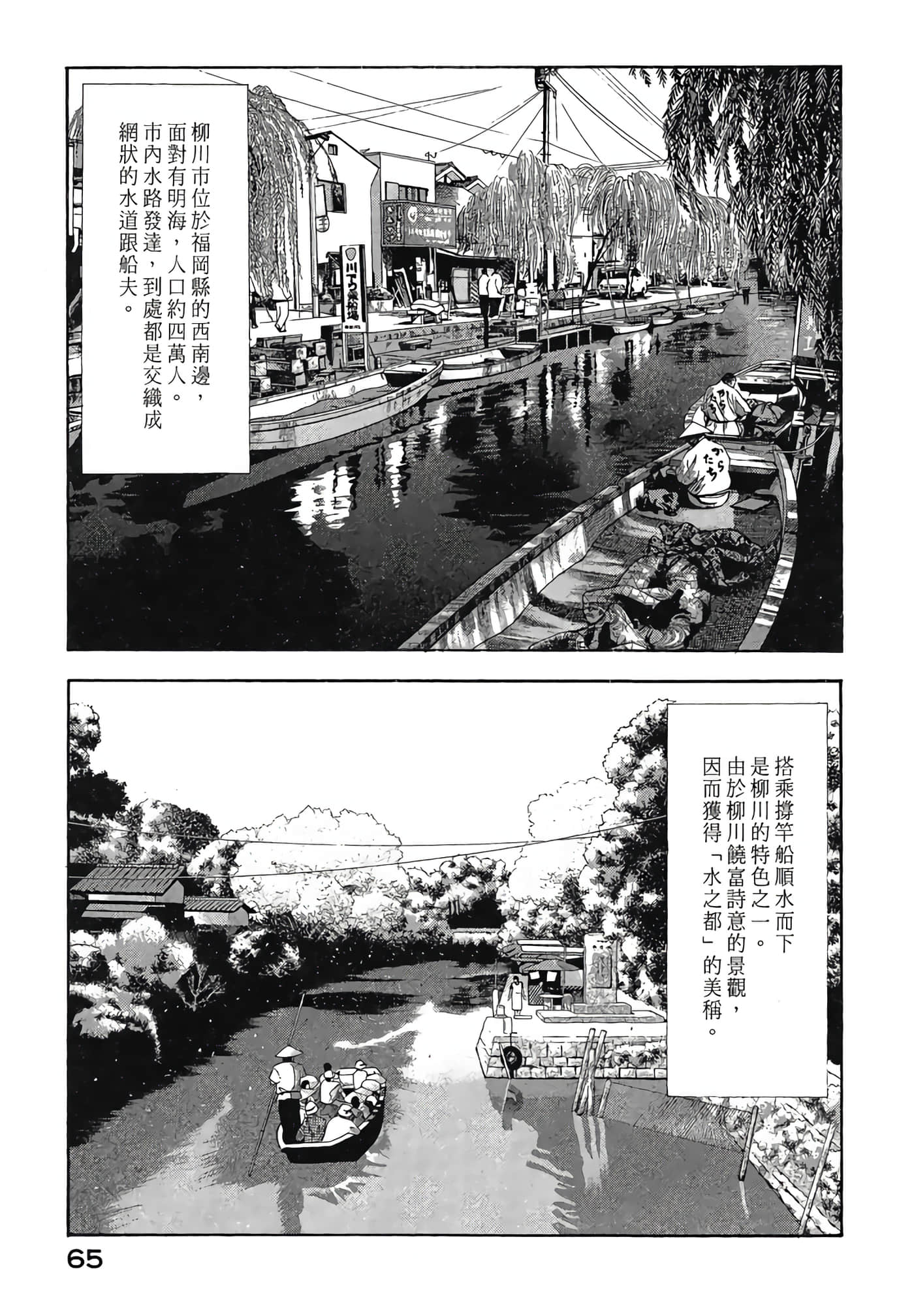 Page 67