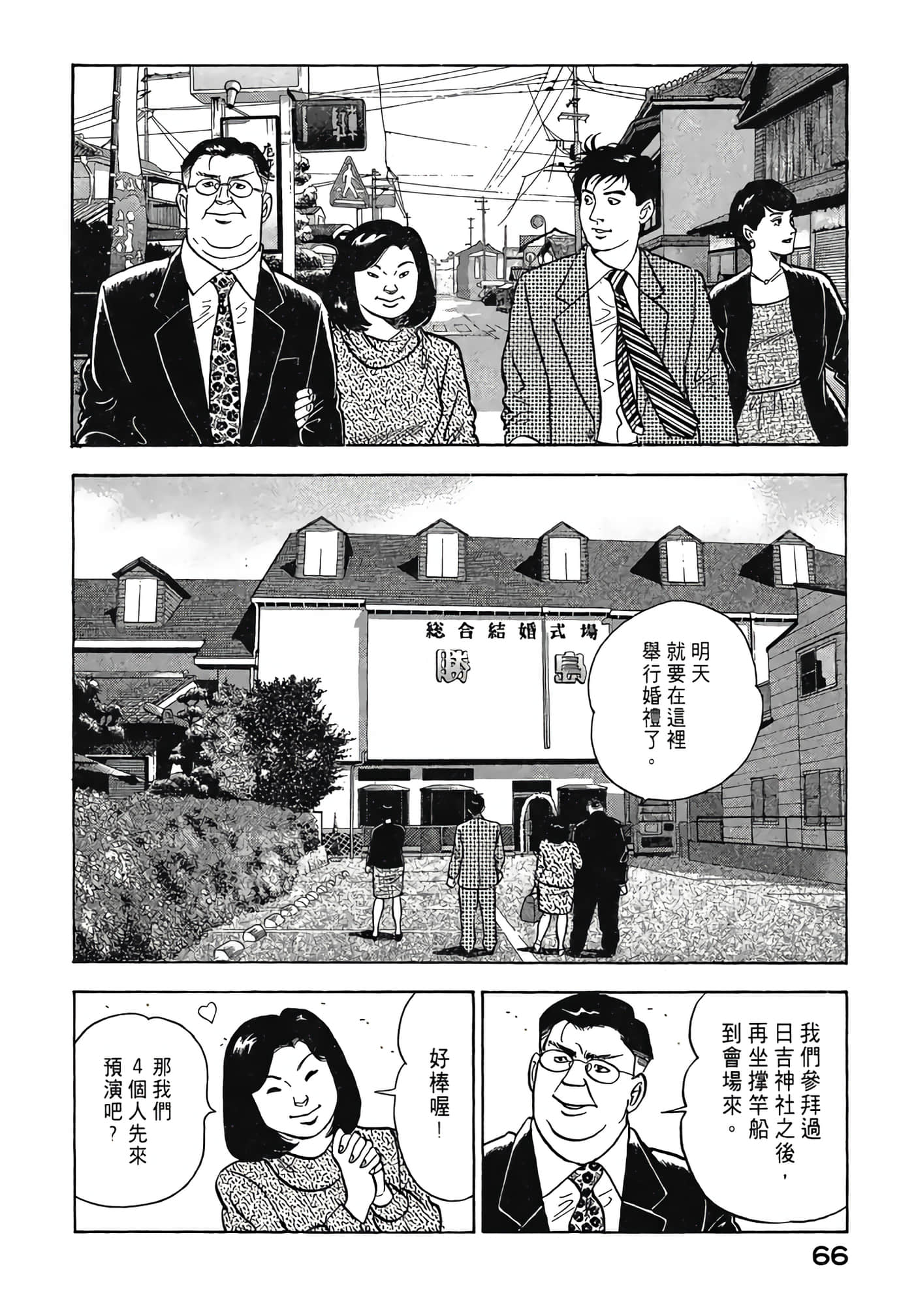 Page 68