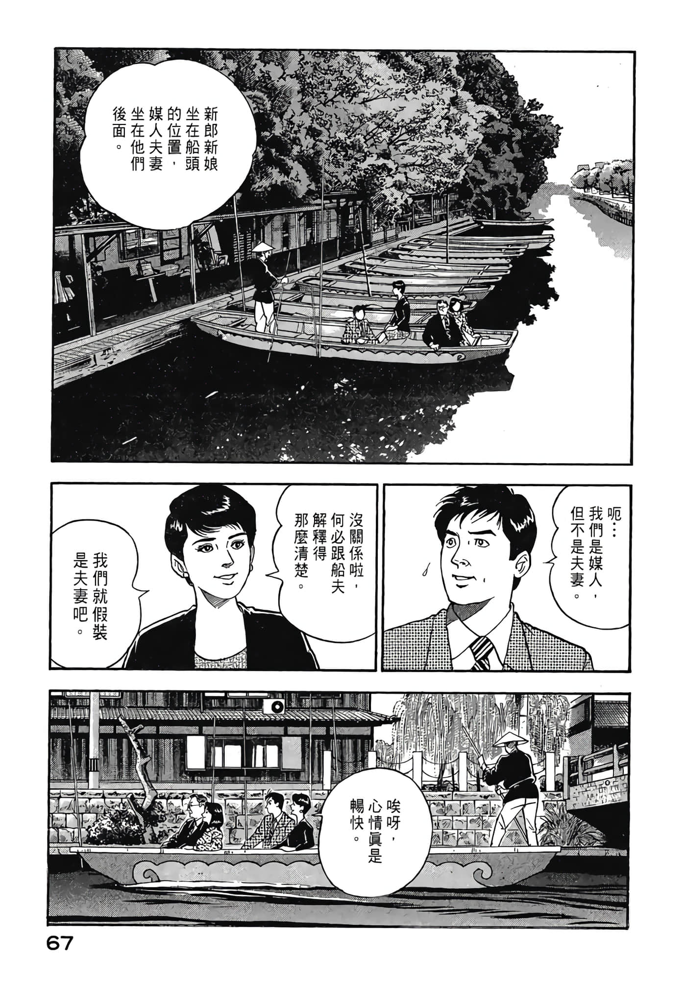 Page 69