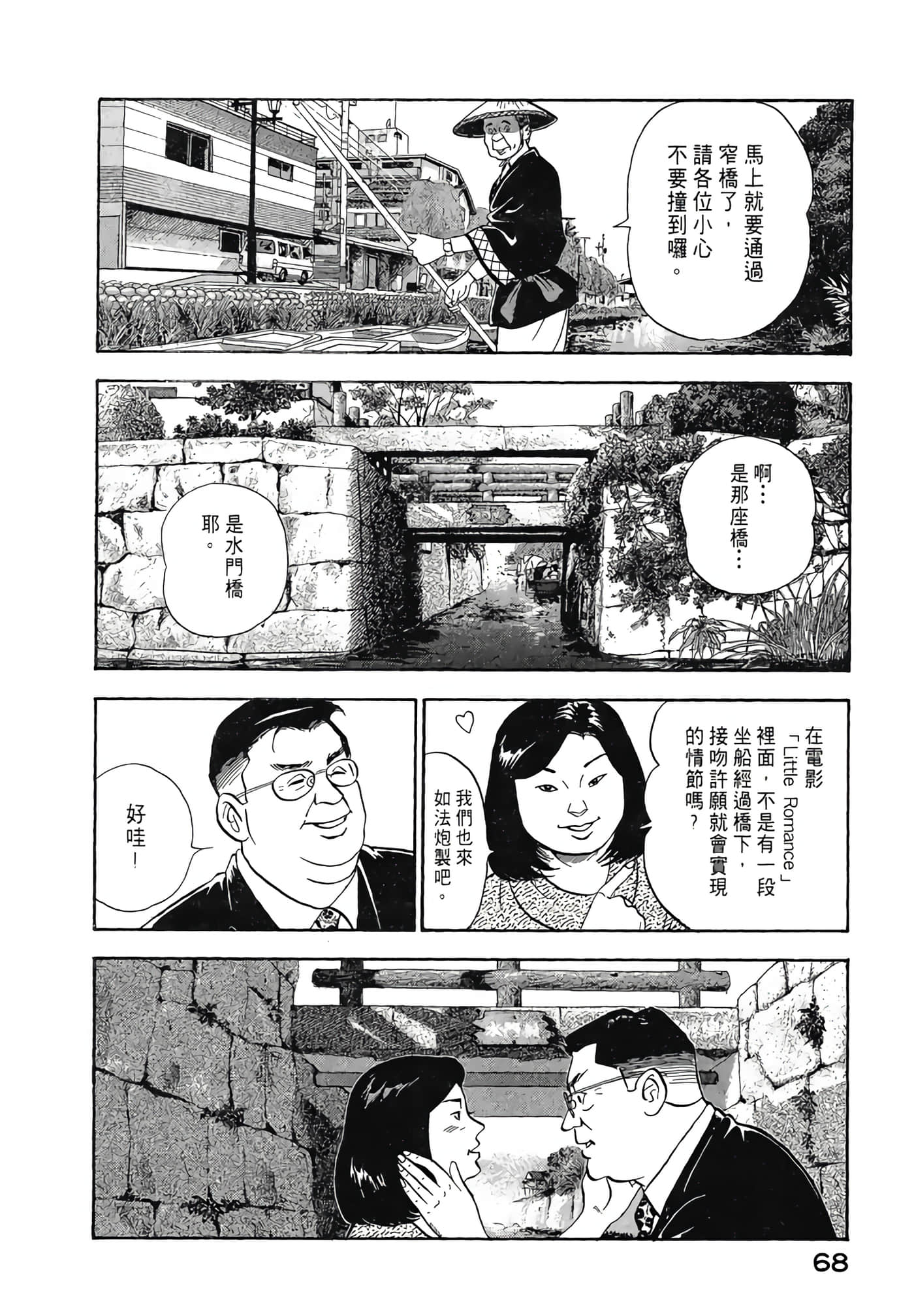 Page 70