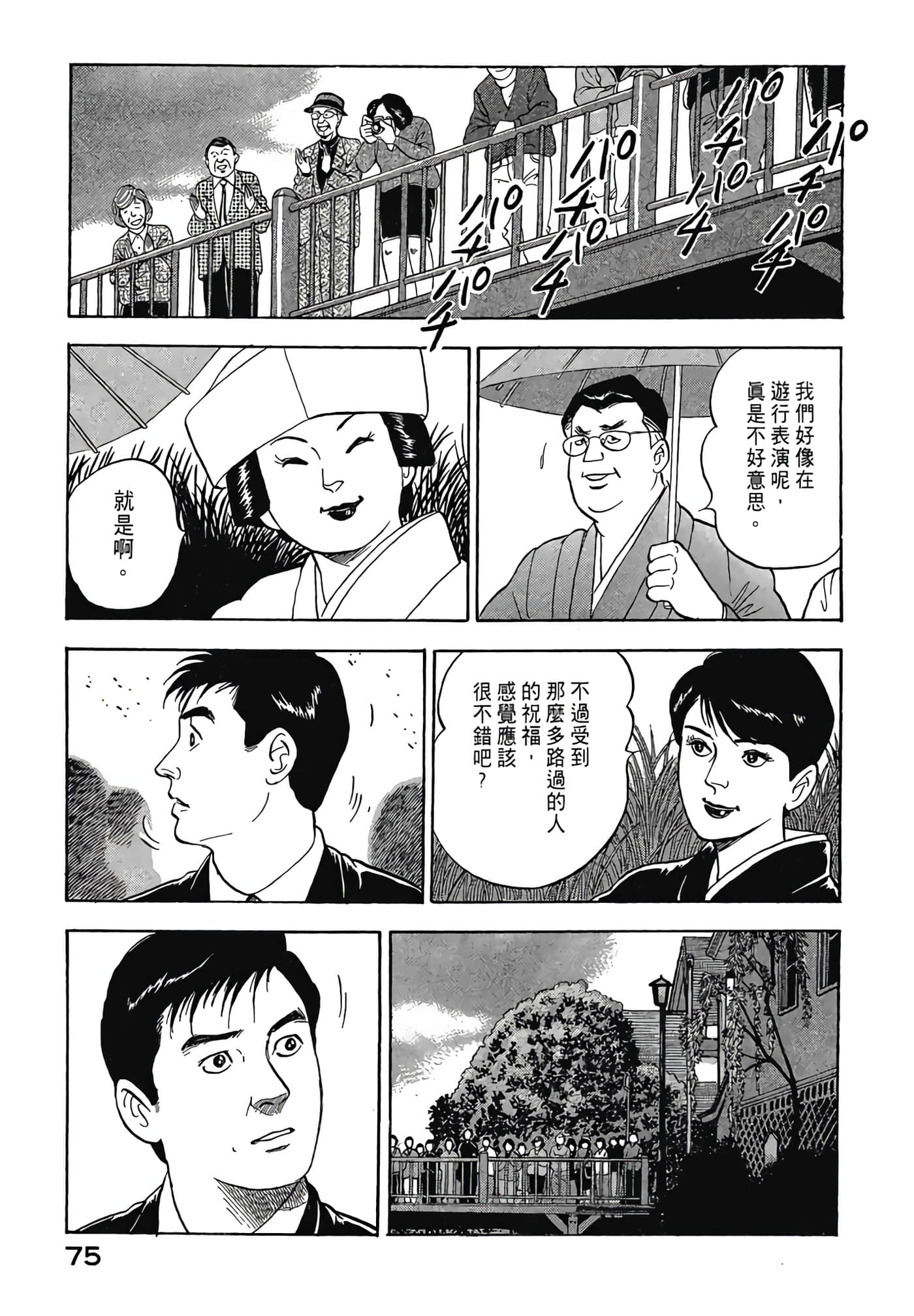 Page 77