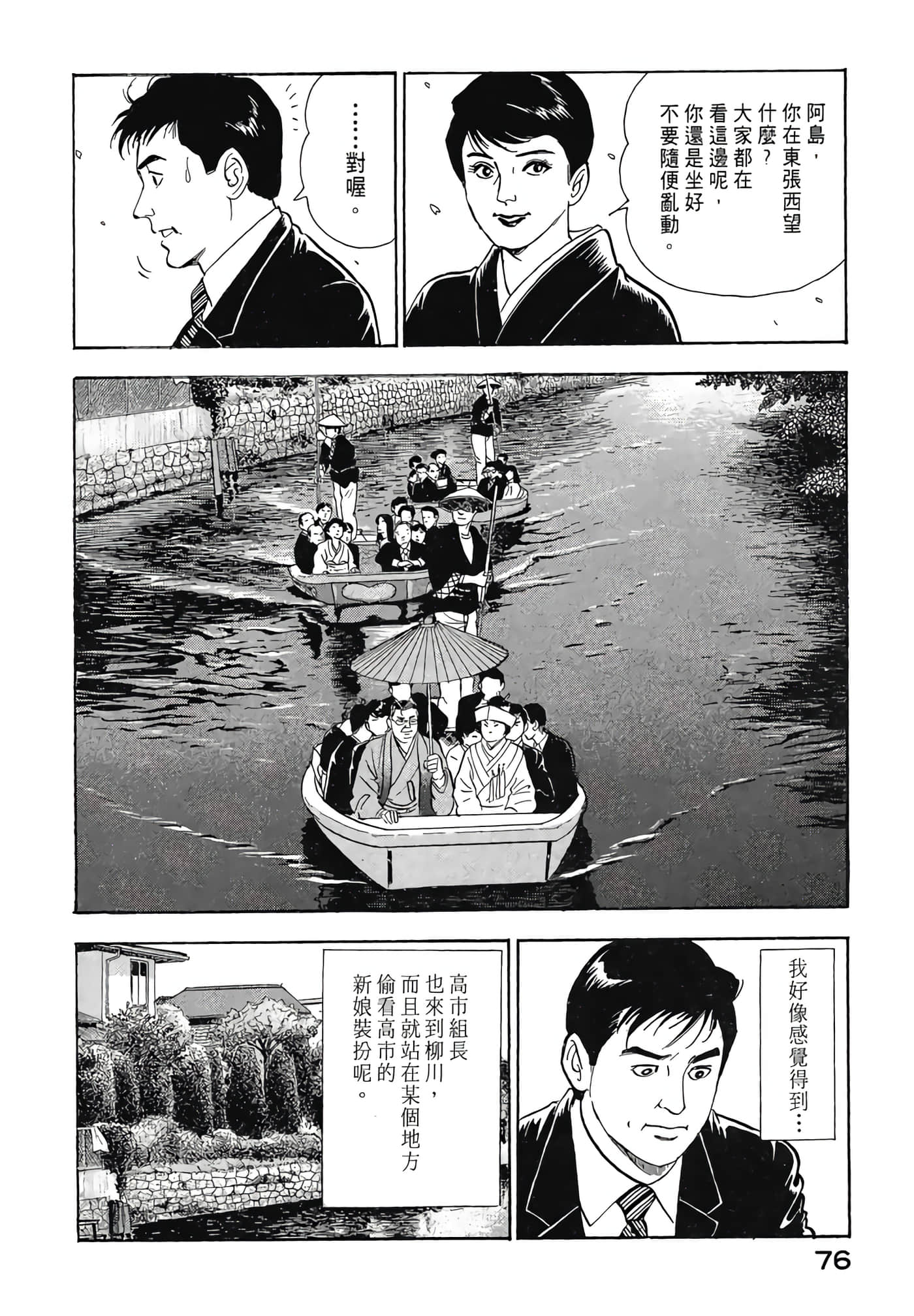 Page 78