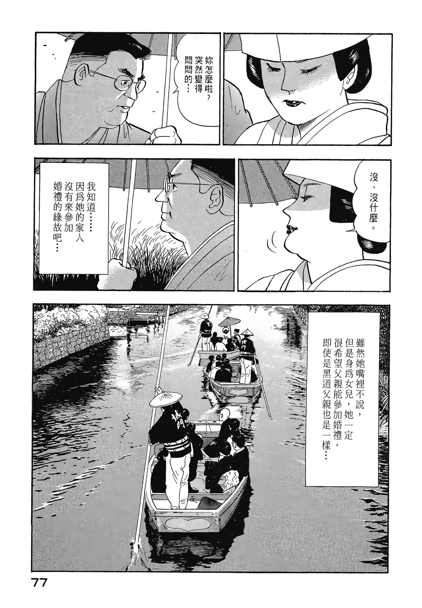 Page 79