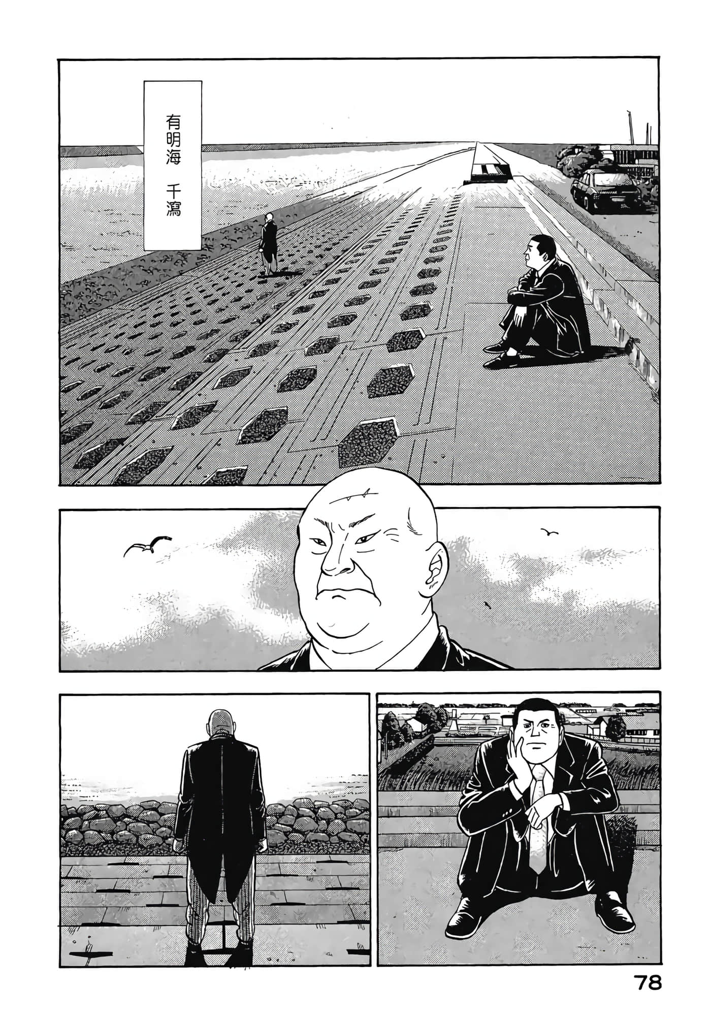 Page 80