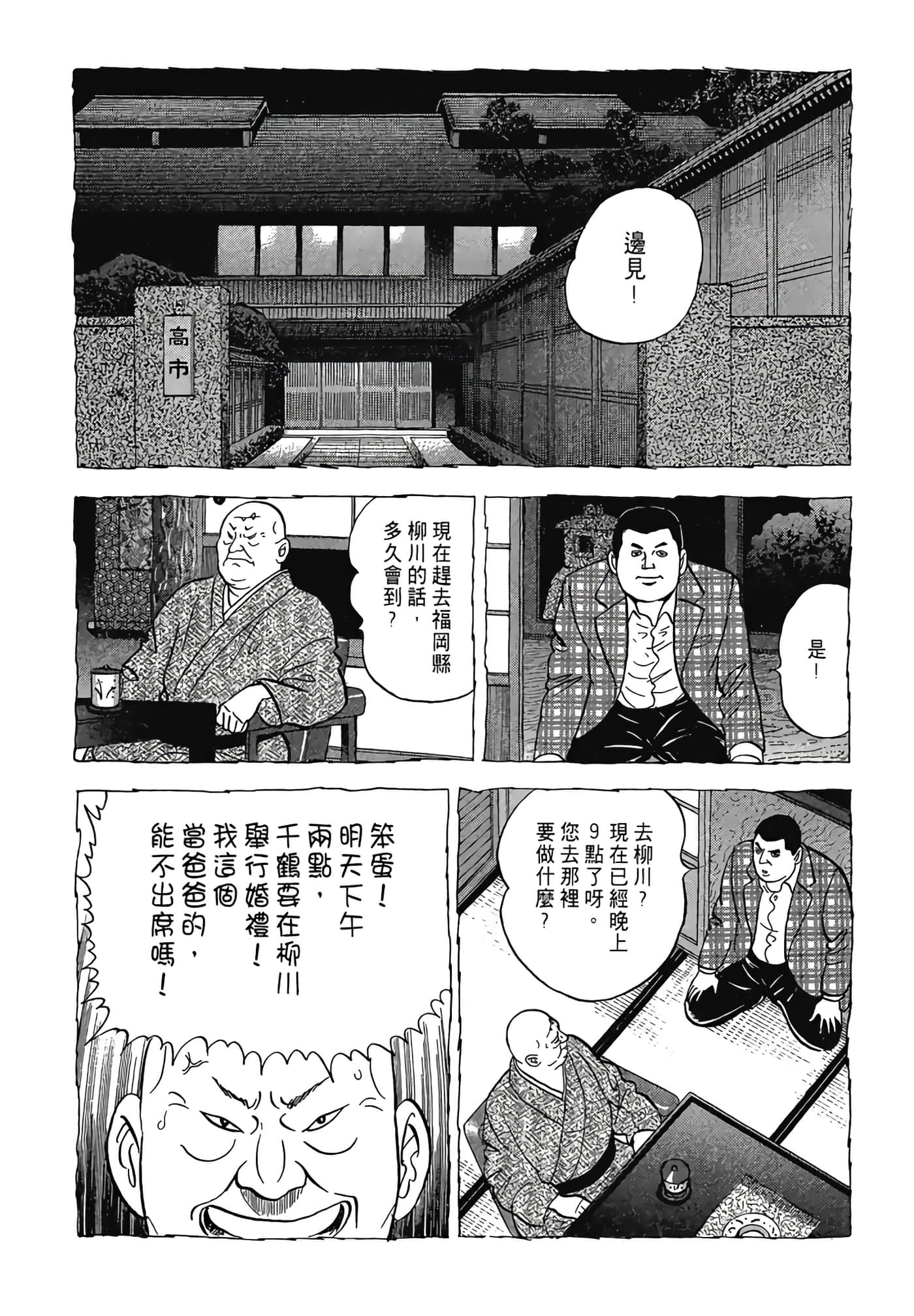 Page 81