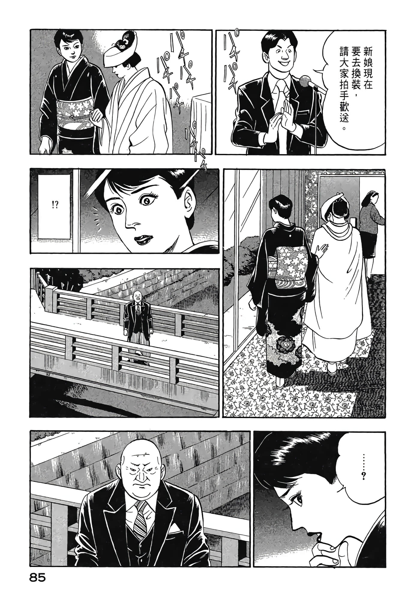 Page 87