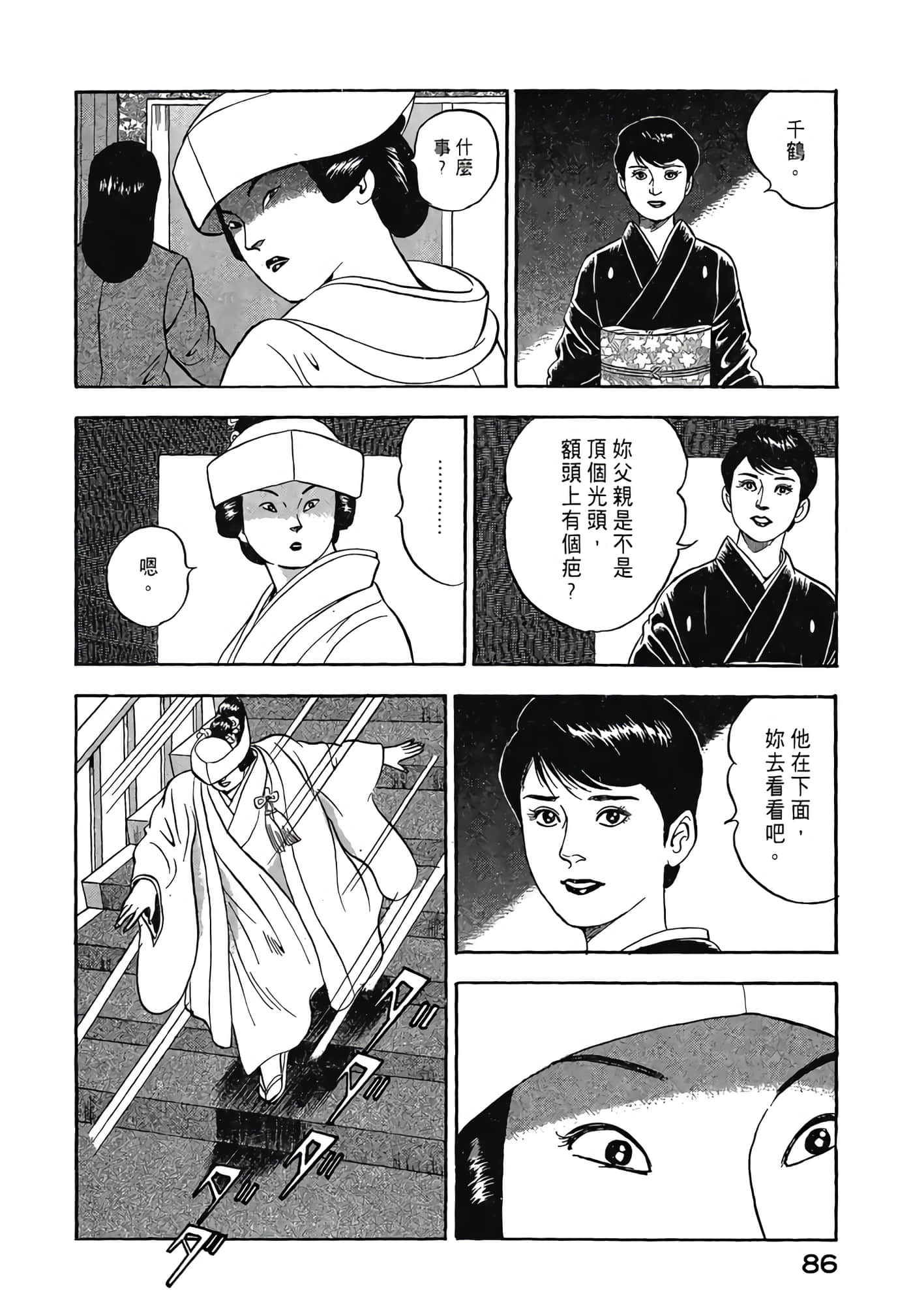 Page 88