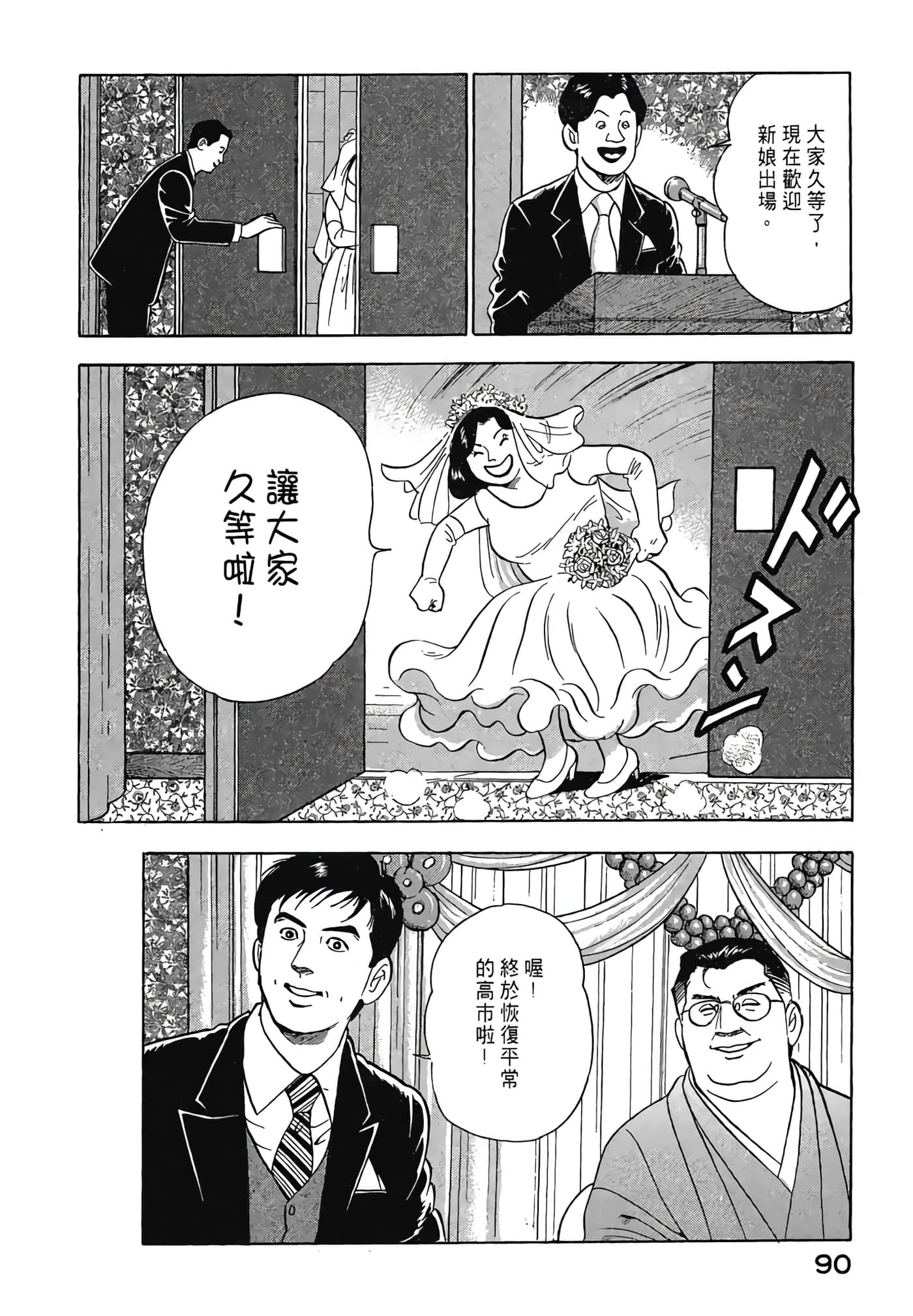 Page 92