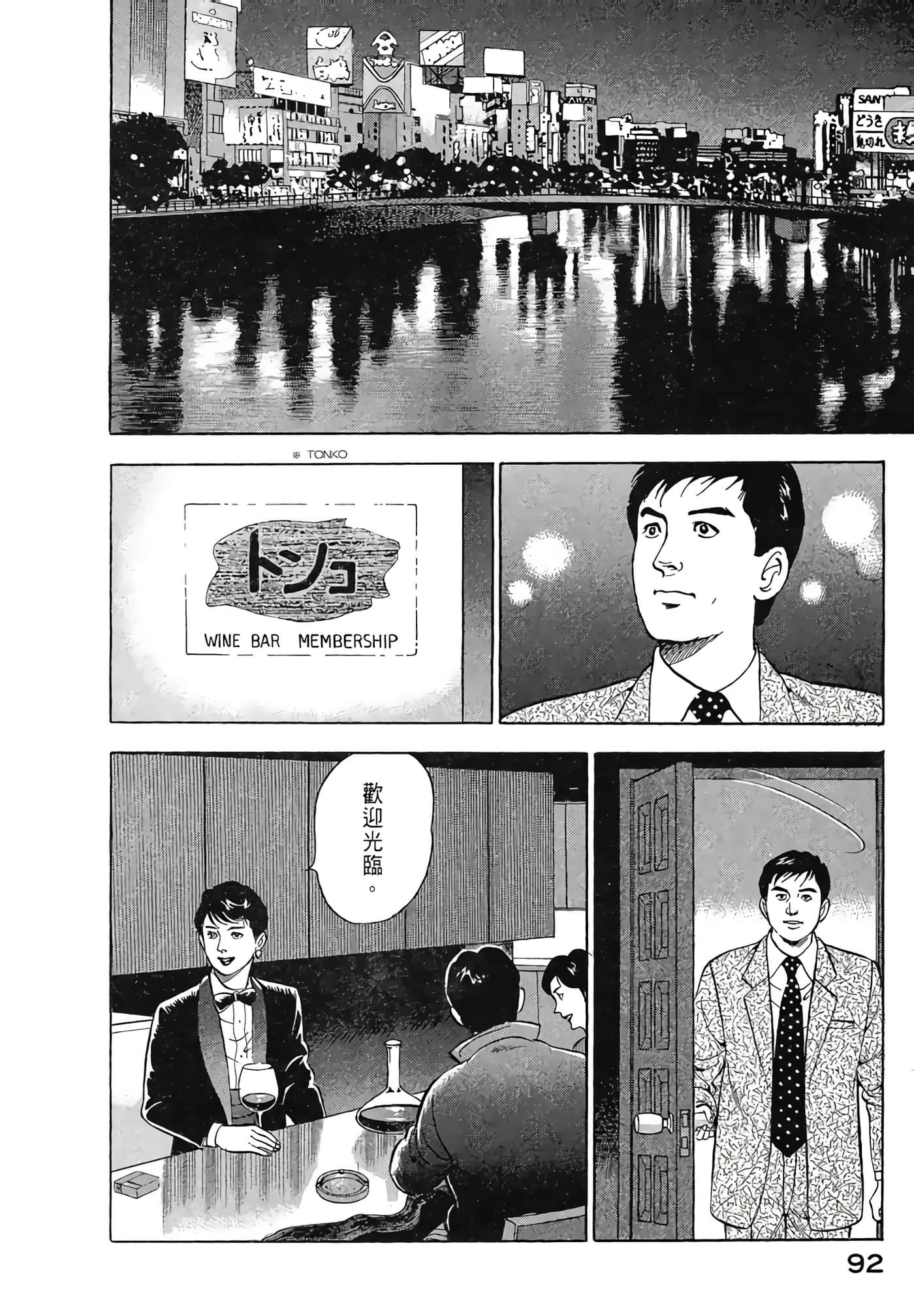Page 94