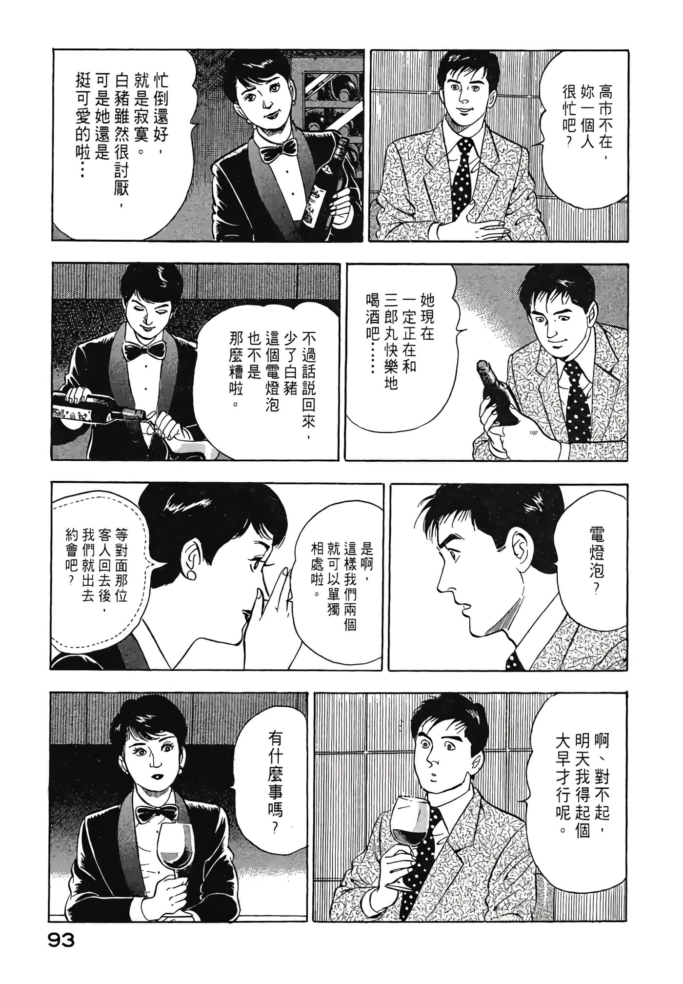 Page 95