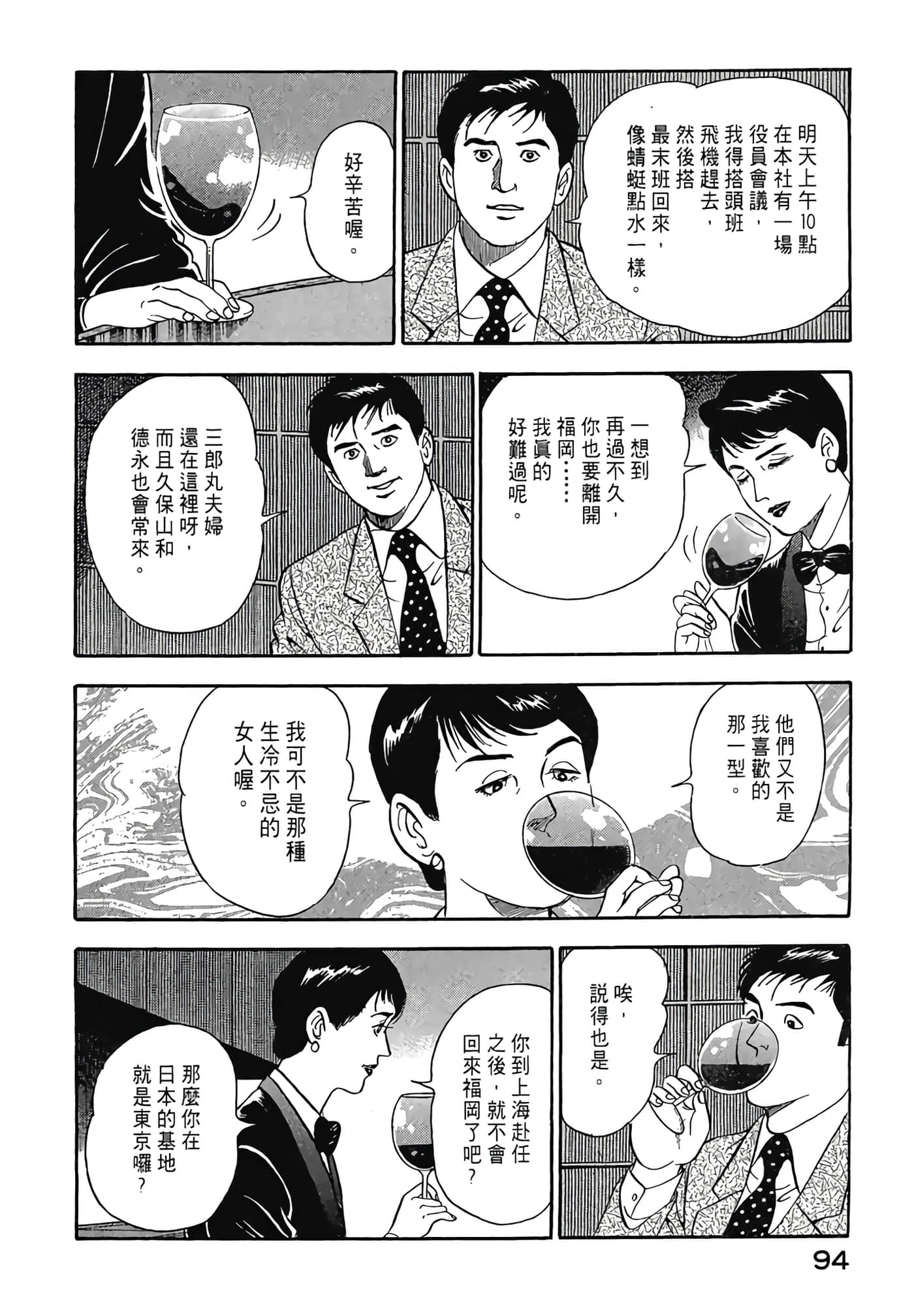 Page 96