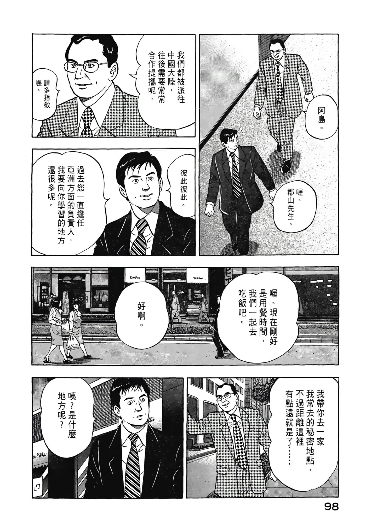 Page 100