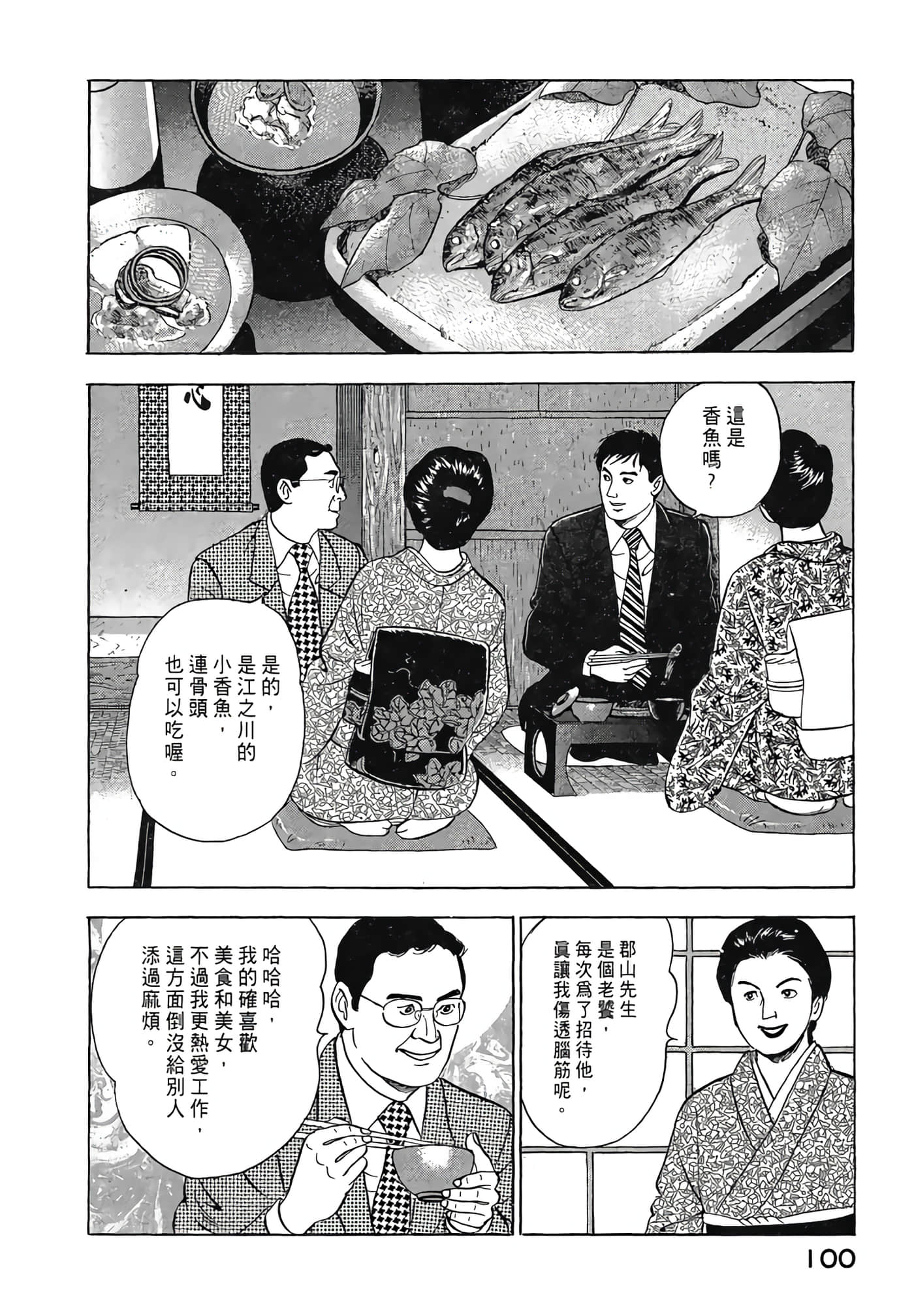 Page 102