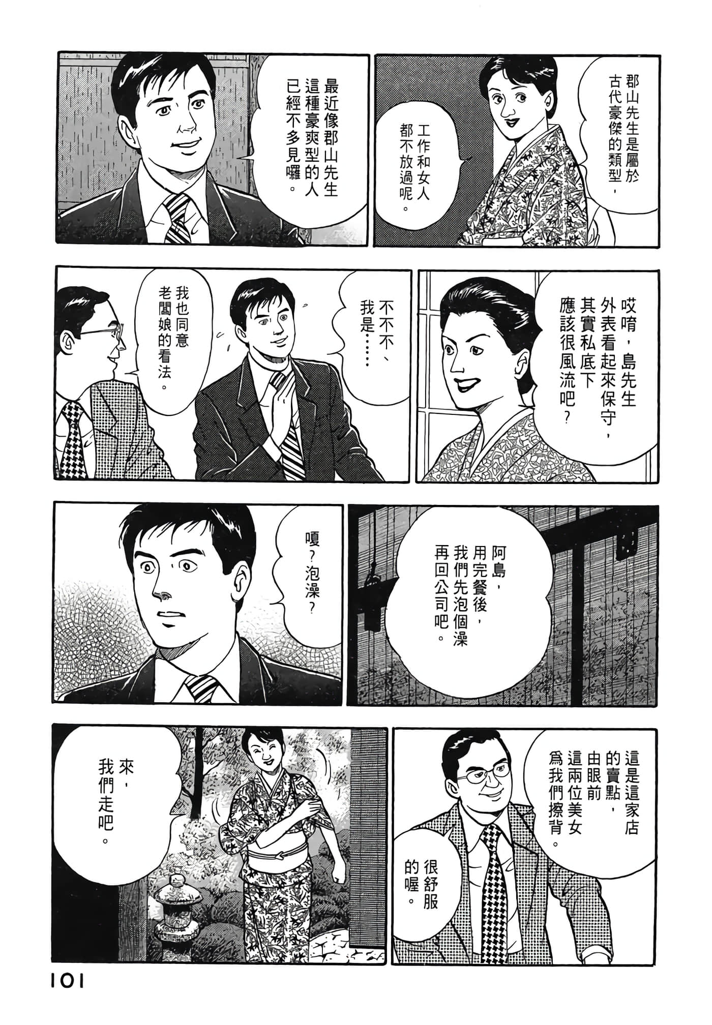 Page 103