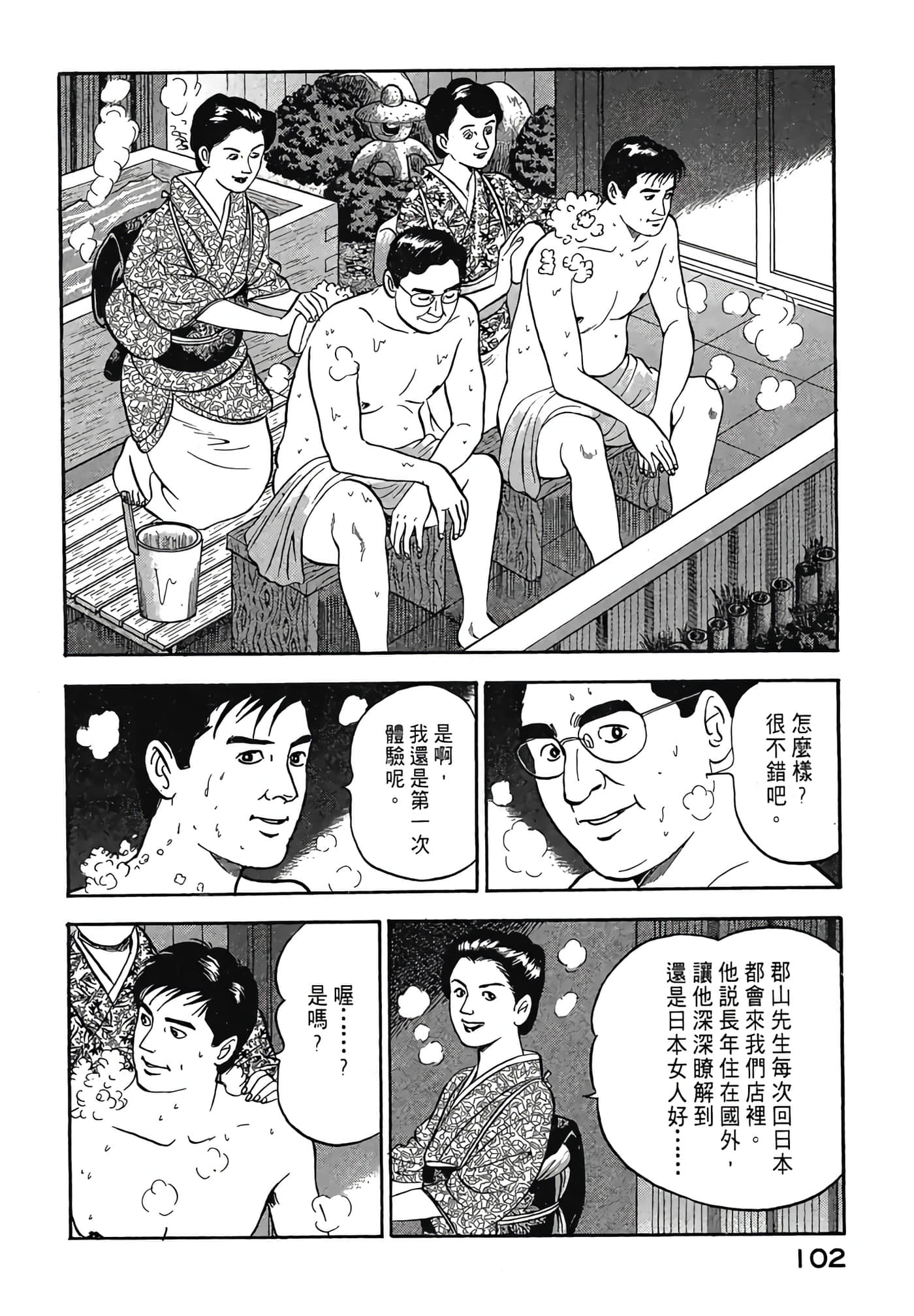 Page 104