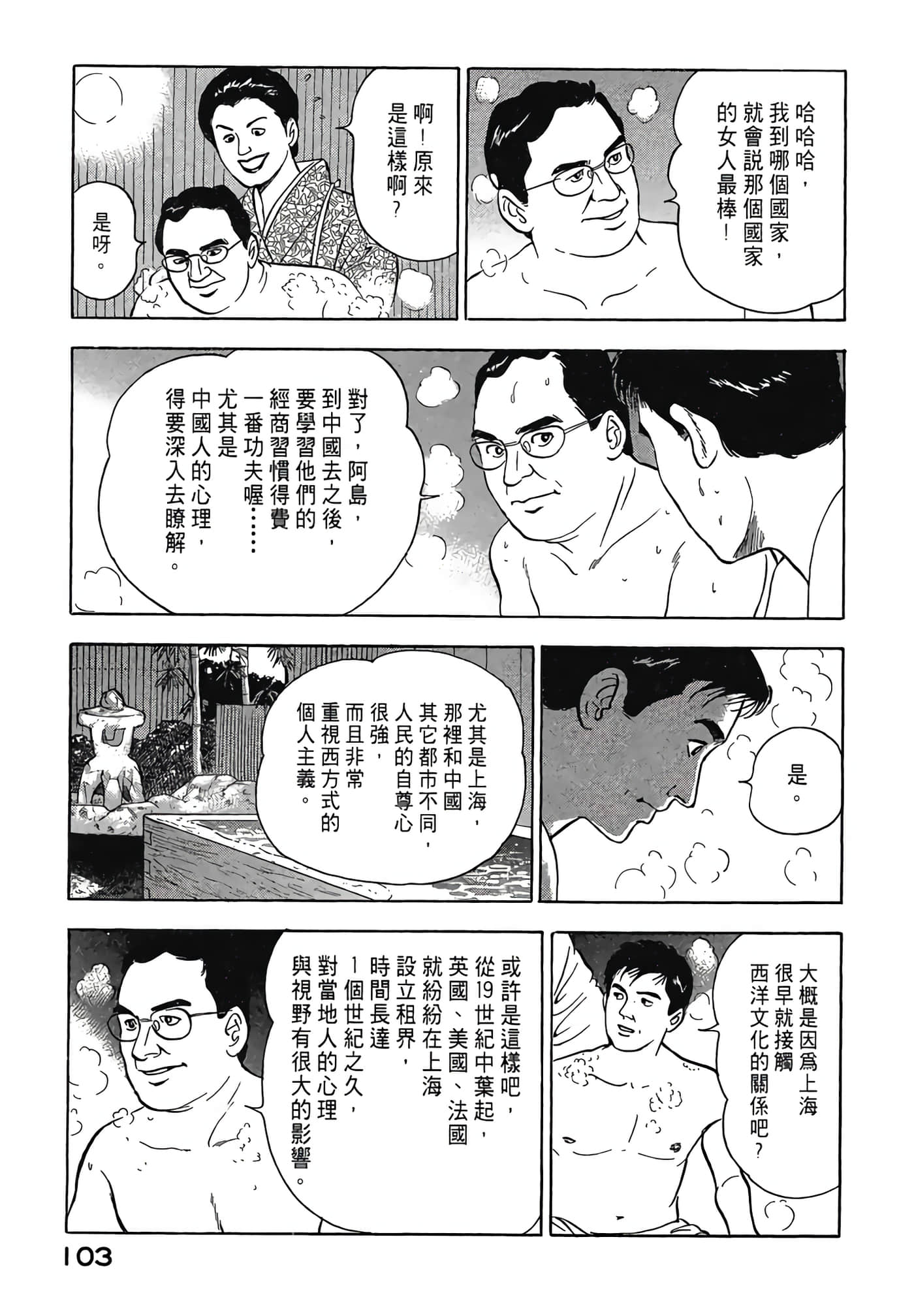 Page 105