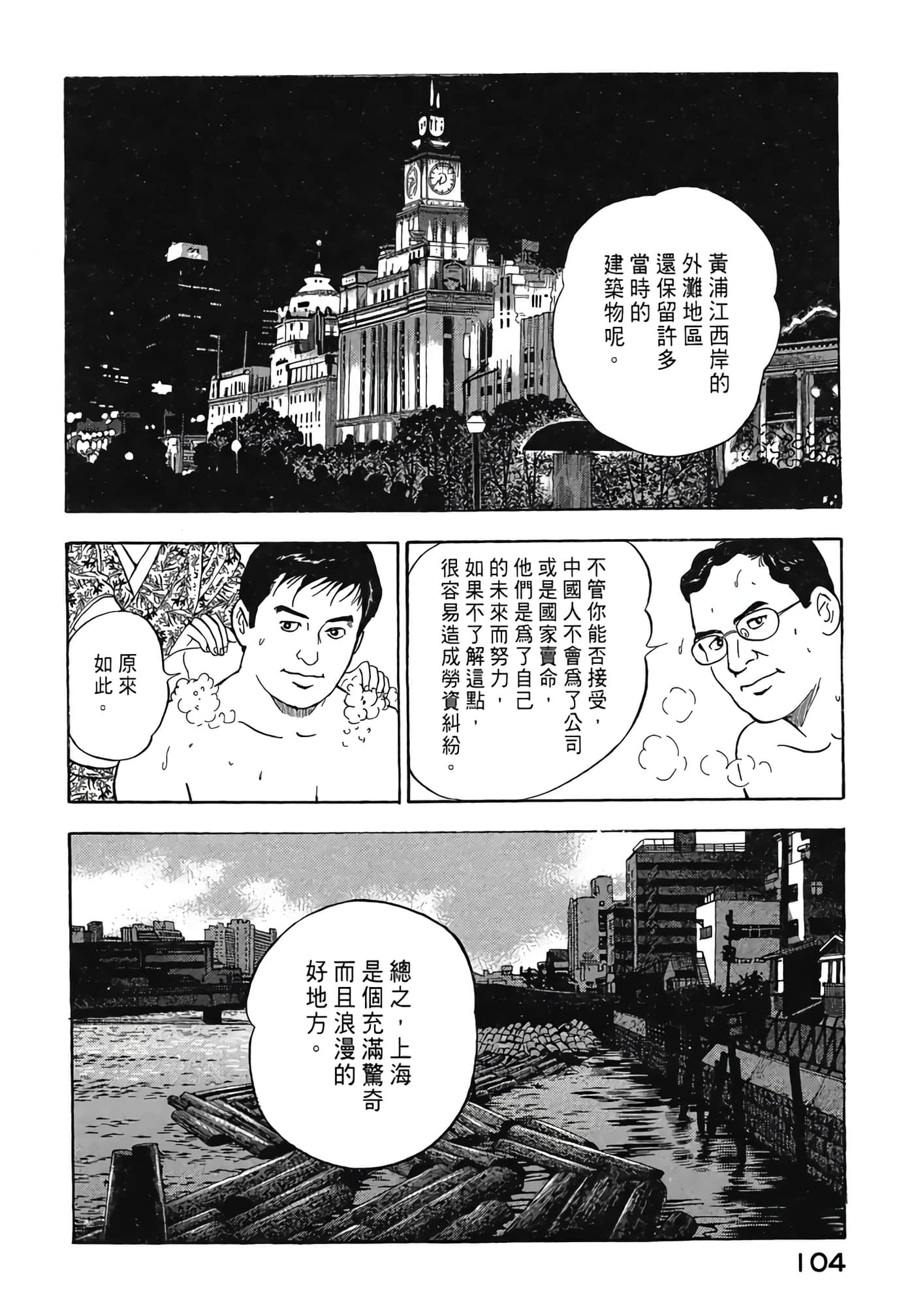 Page 106