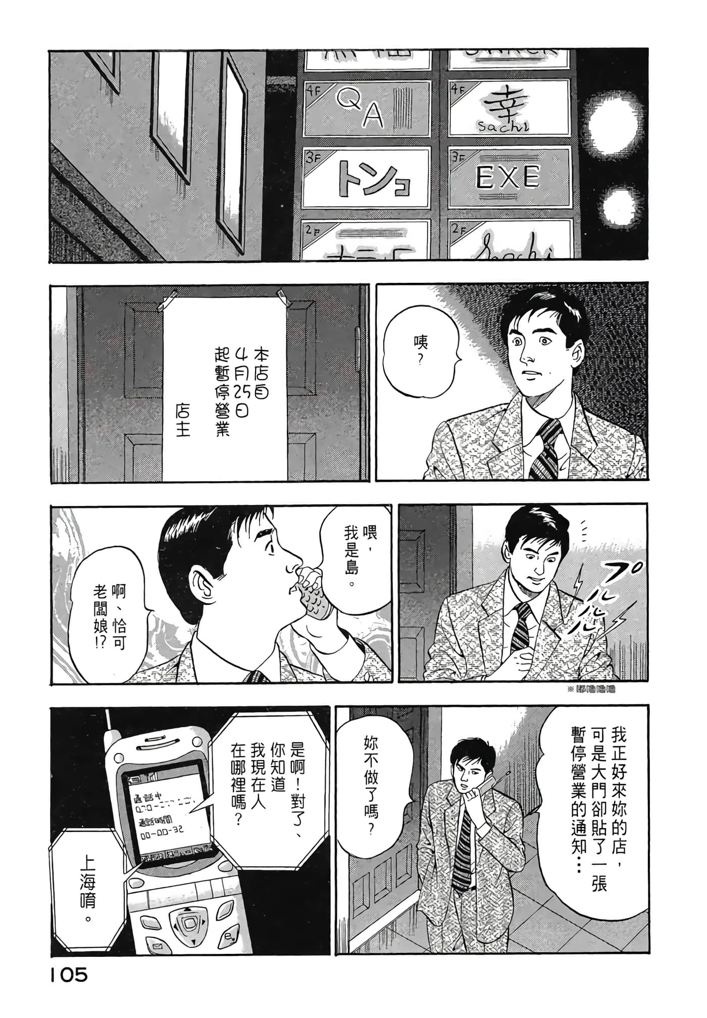 Page 107
