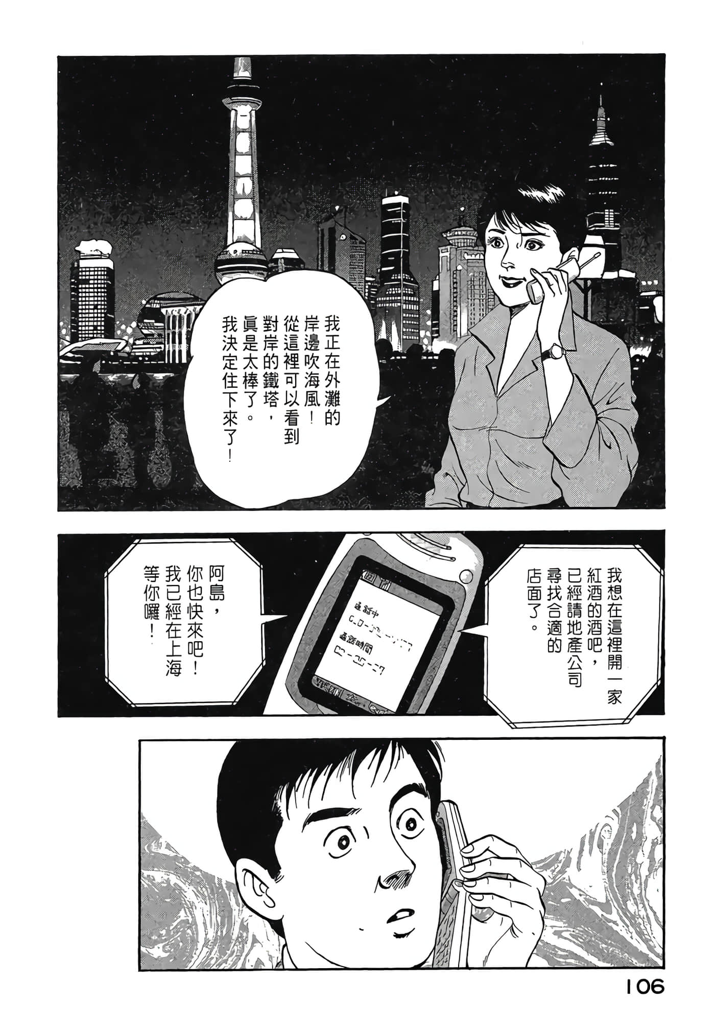 Page 108