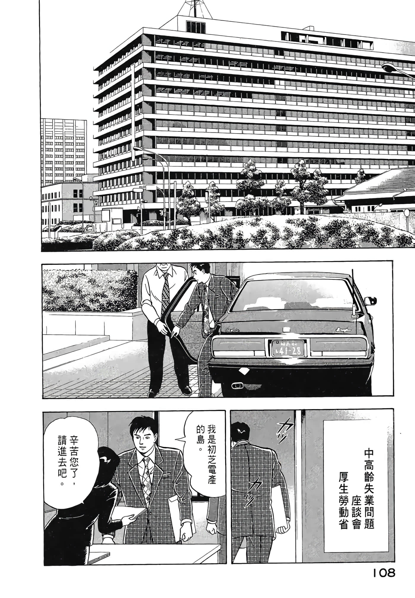 Page 110