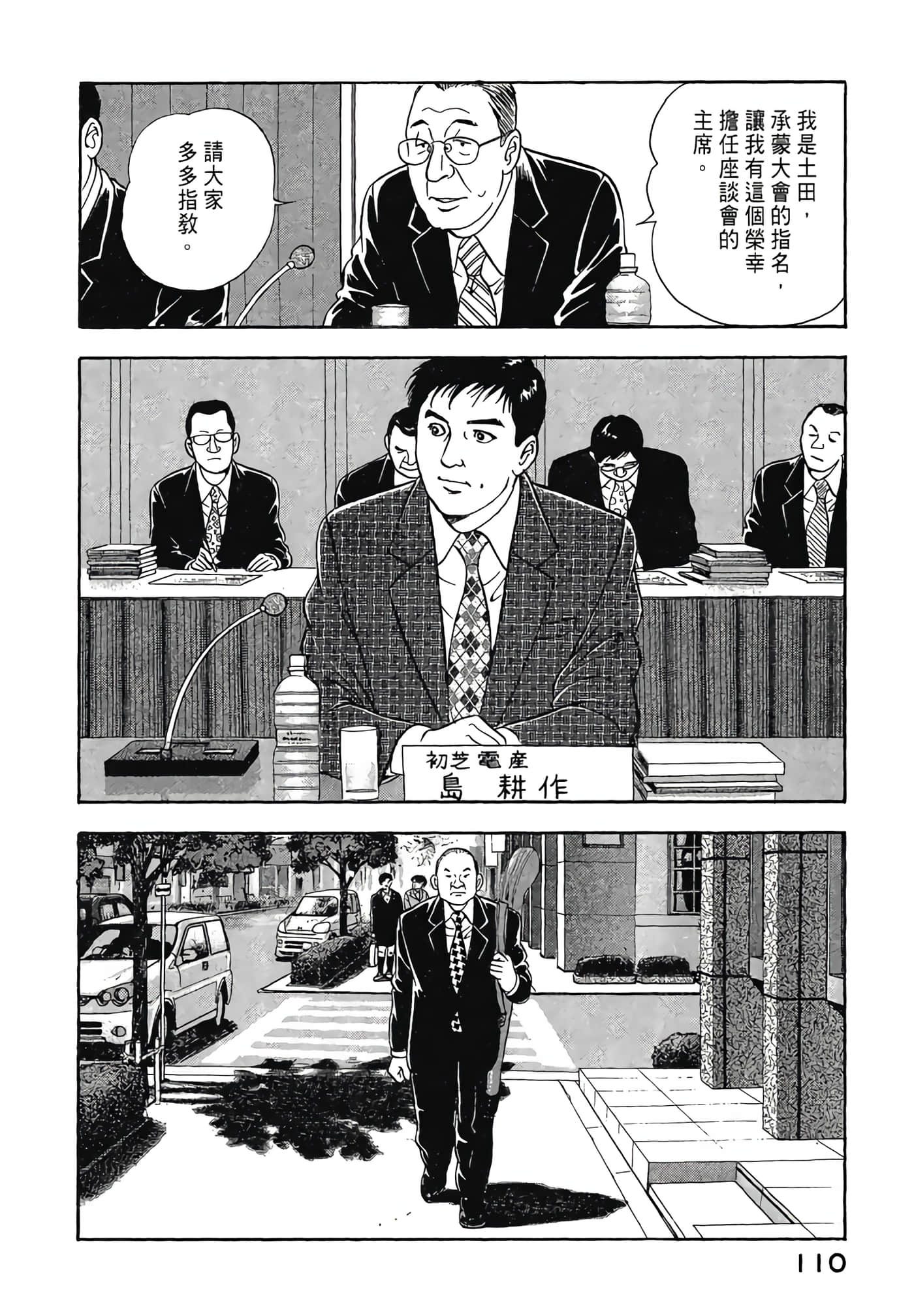 Page 112