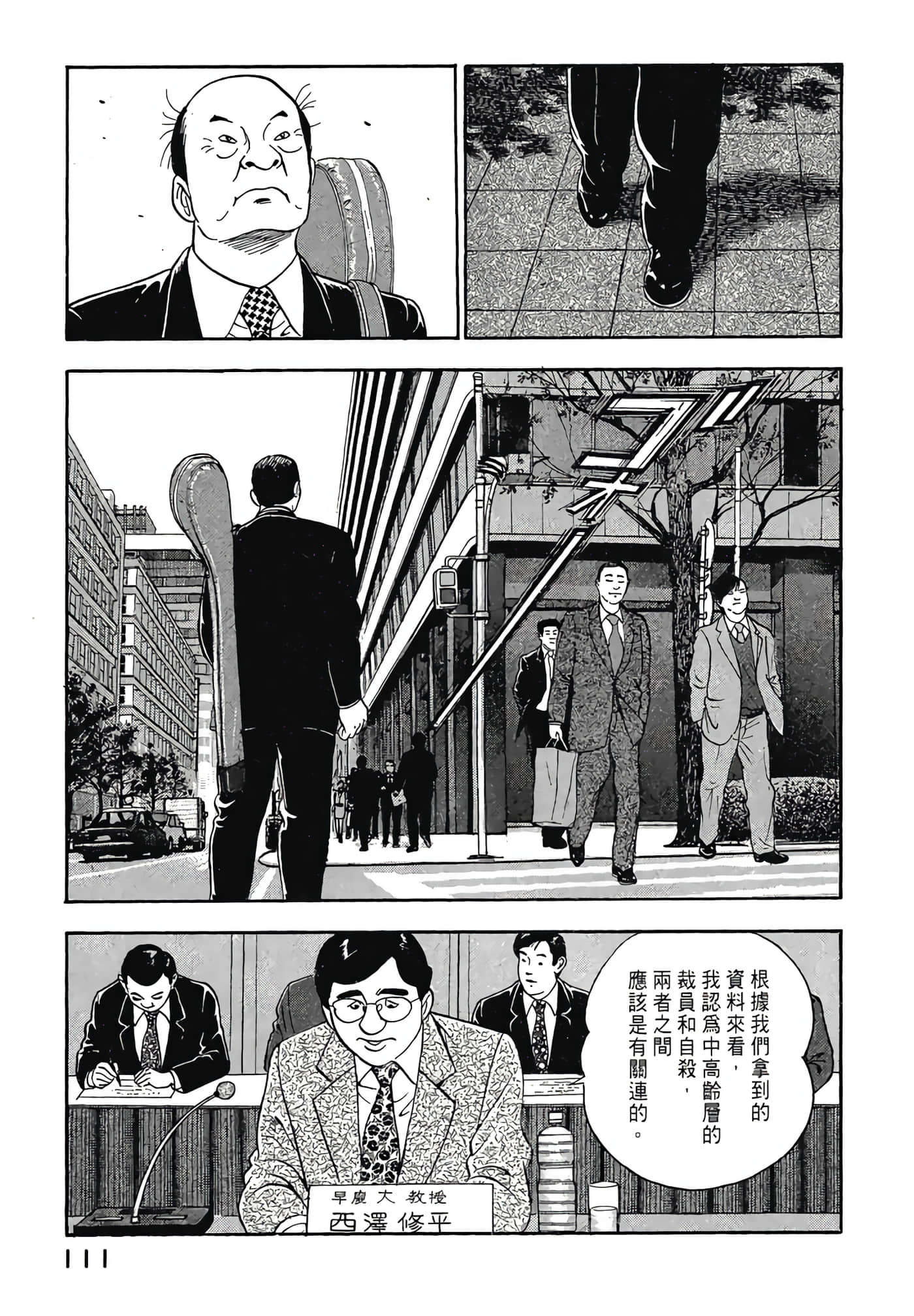 Page 113