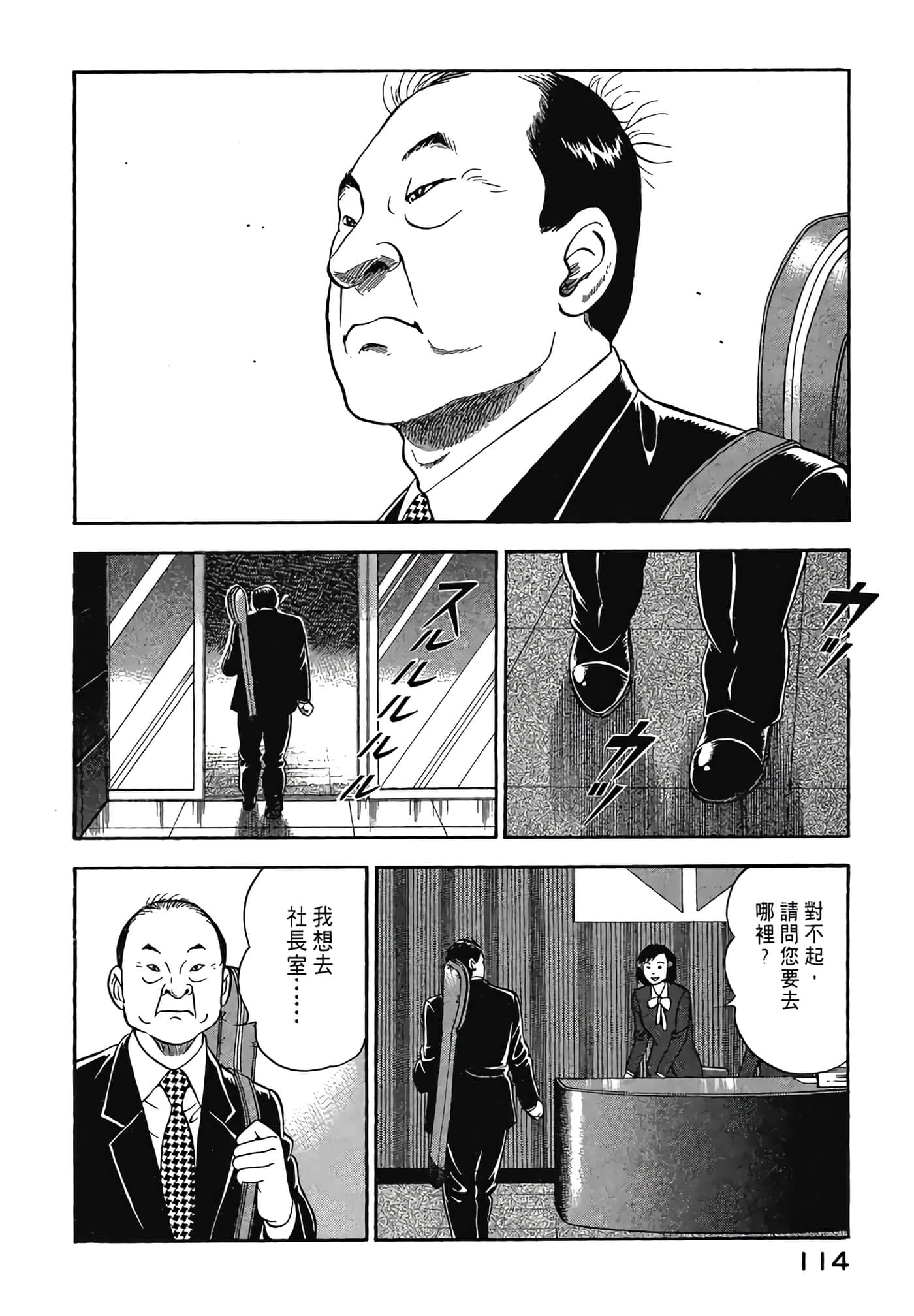 Page 116
