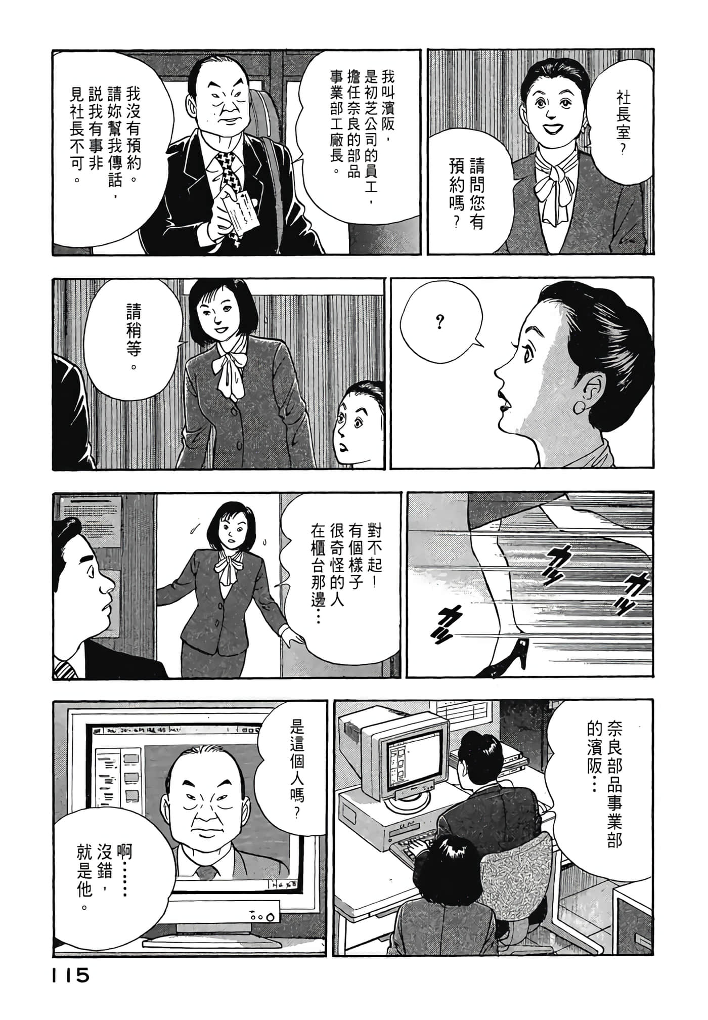 Page 117