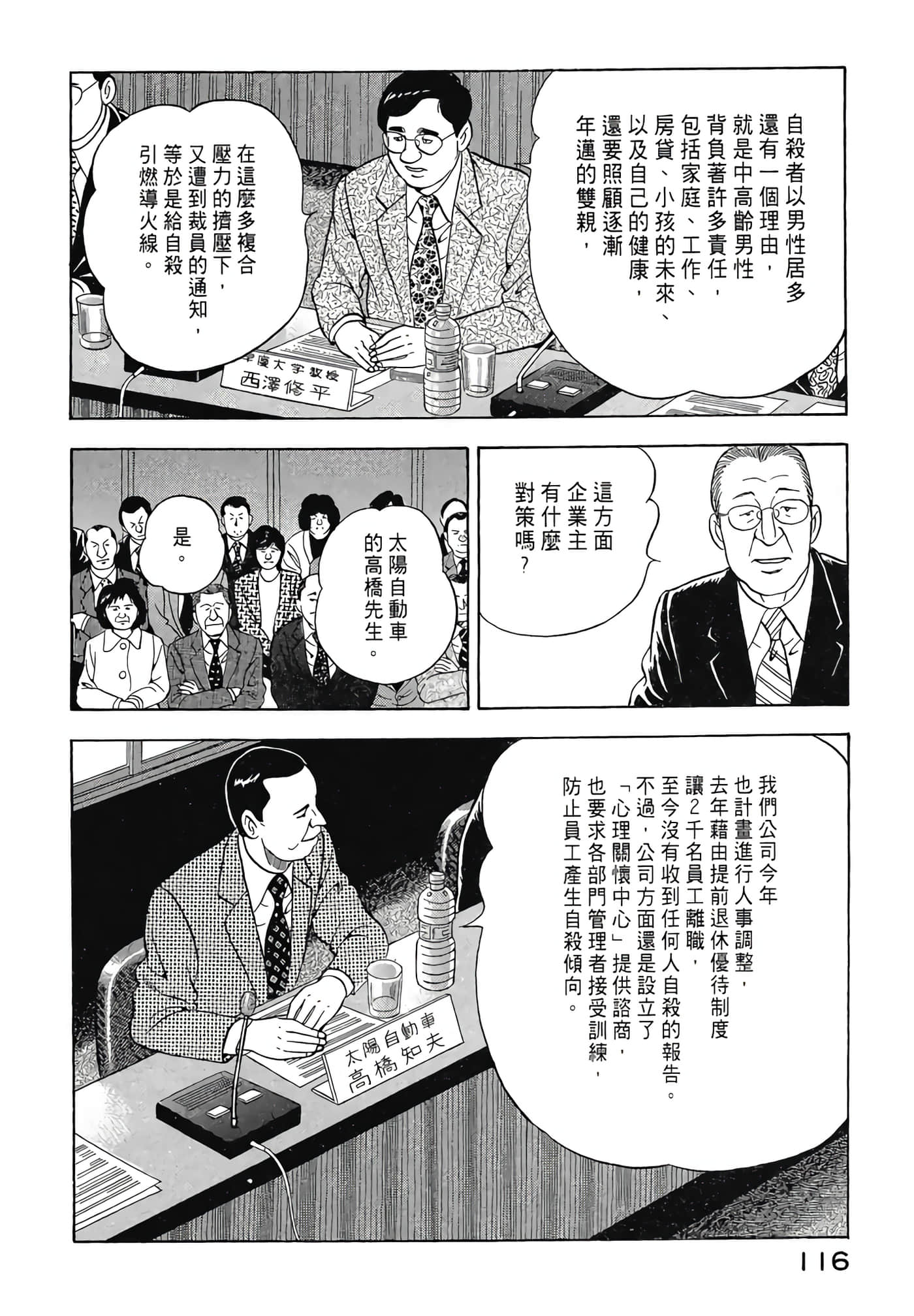 Page 118
