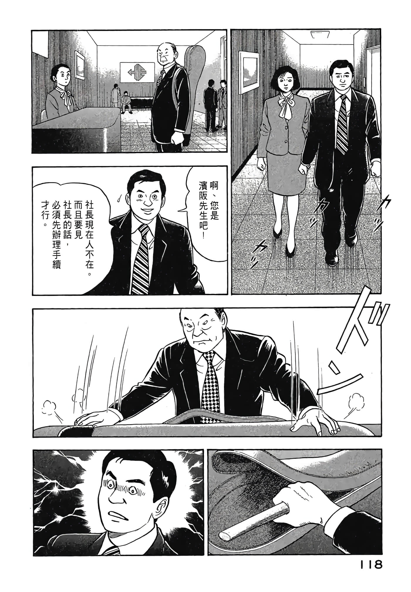 Page 120