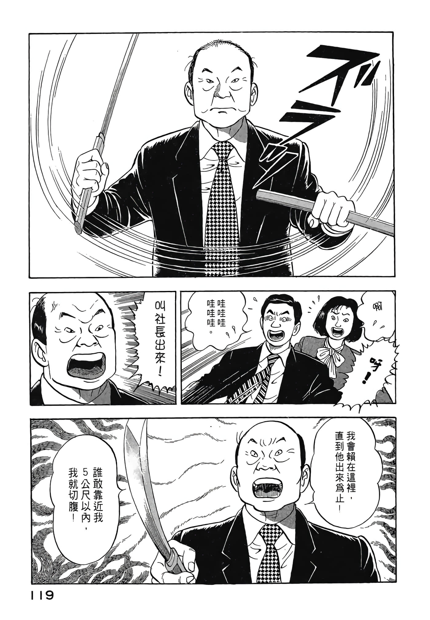 Page 121