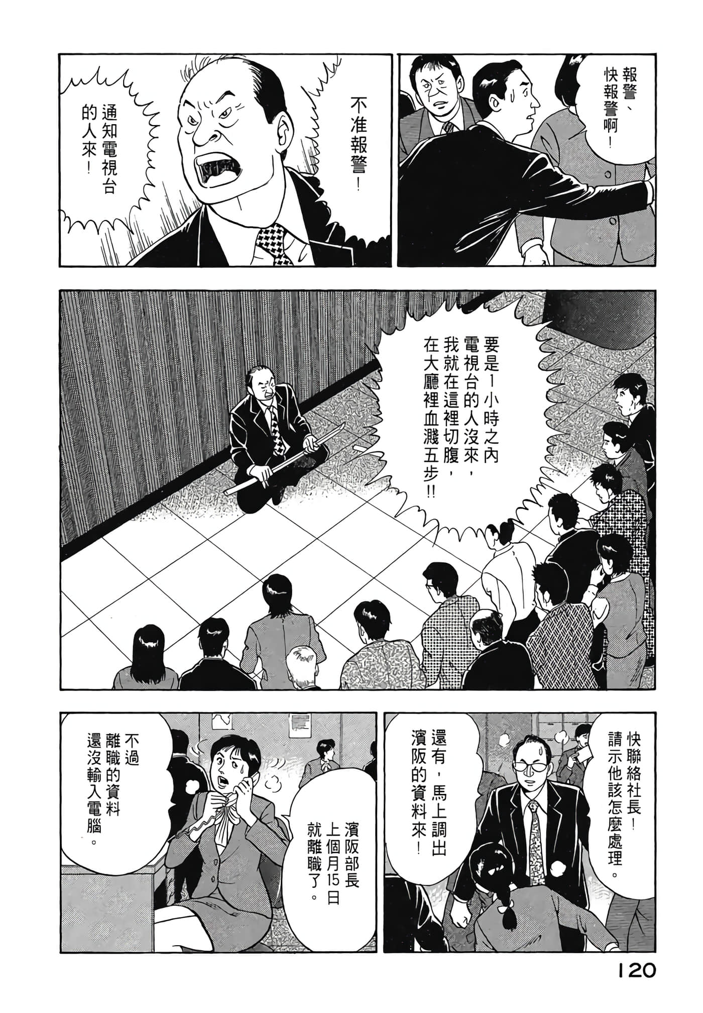 Page 122