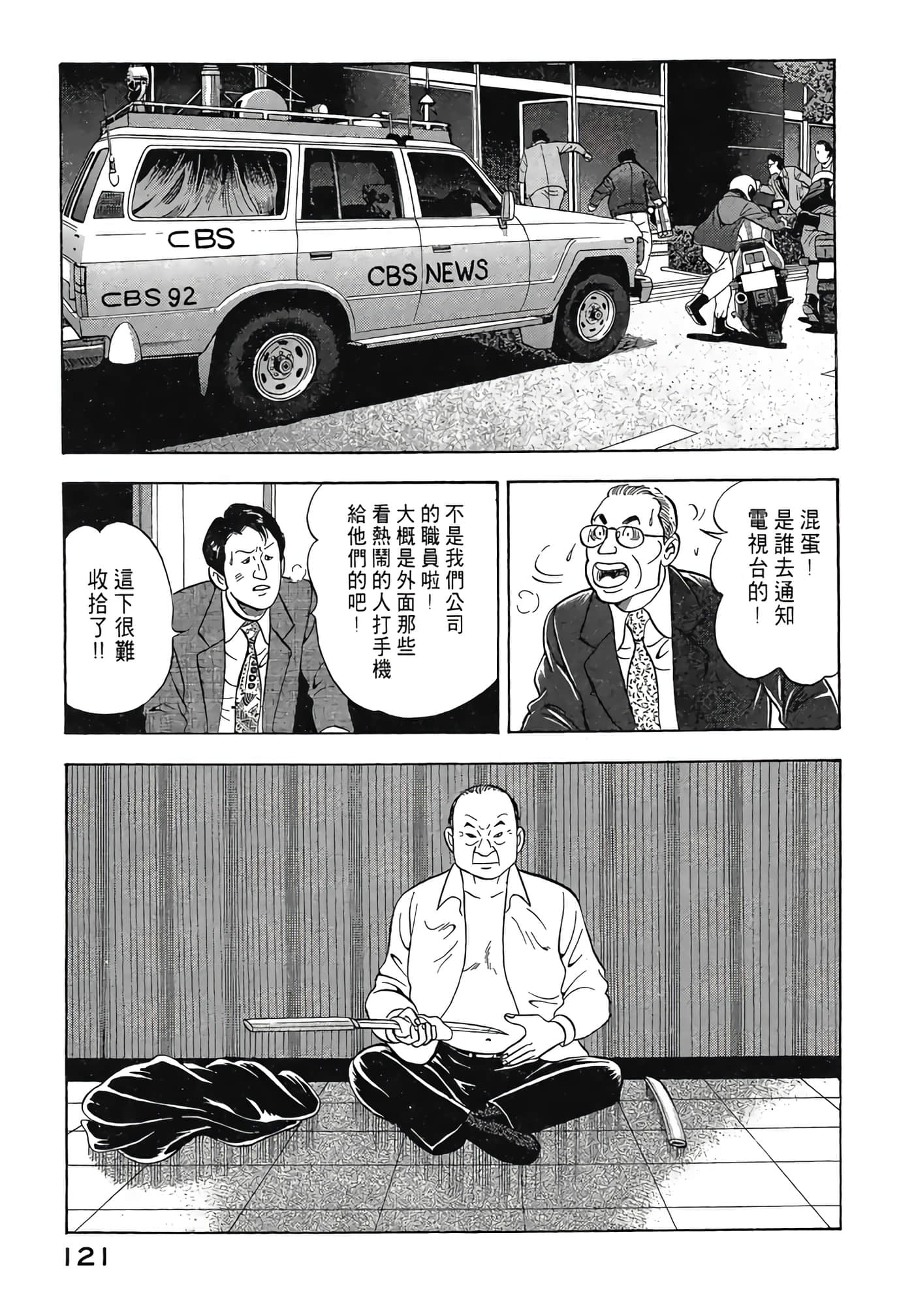 Page 123