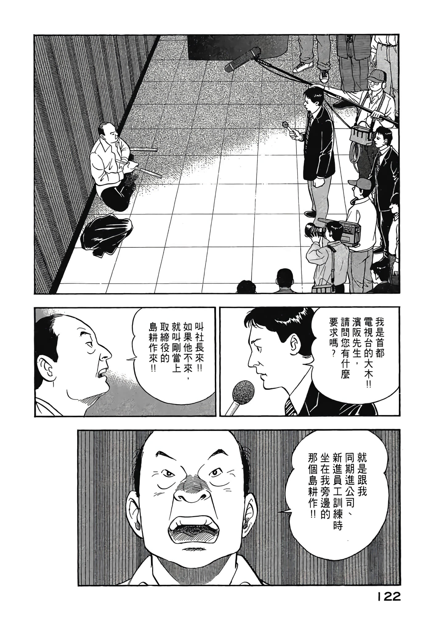 Page 124