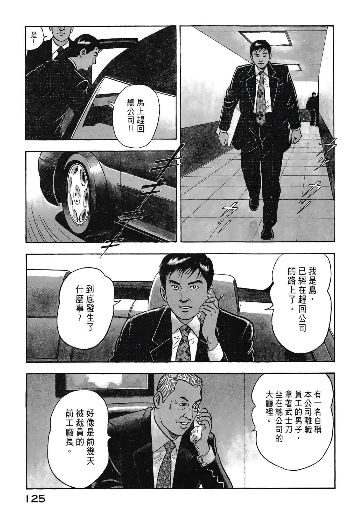 Page 127