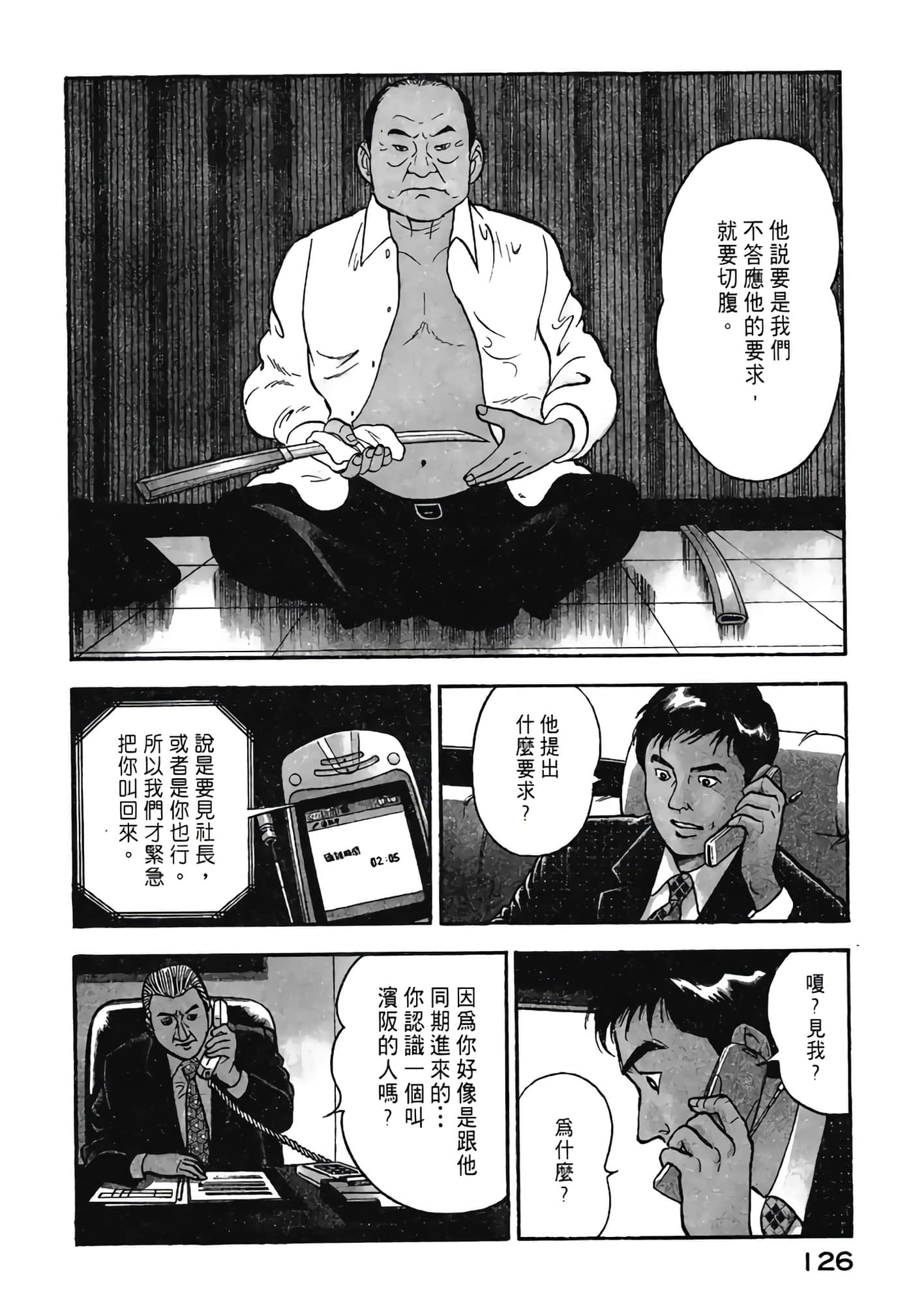 Page 128