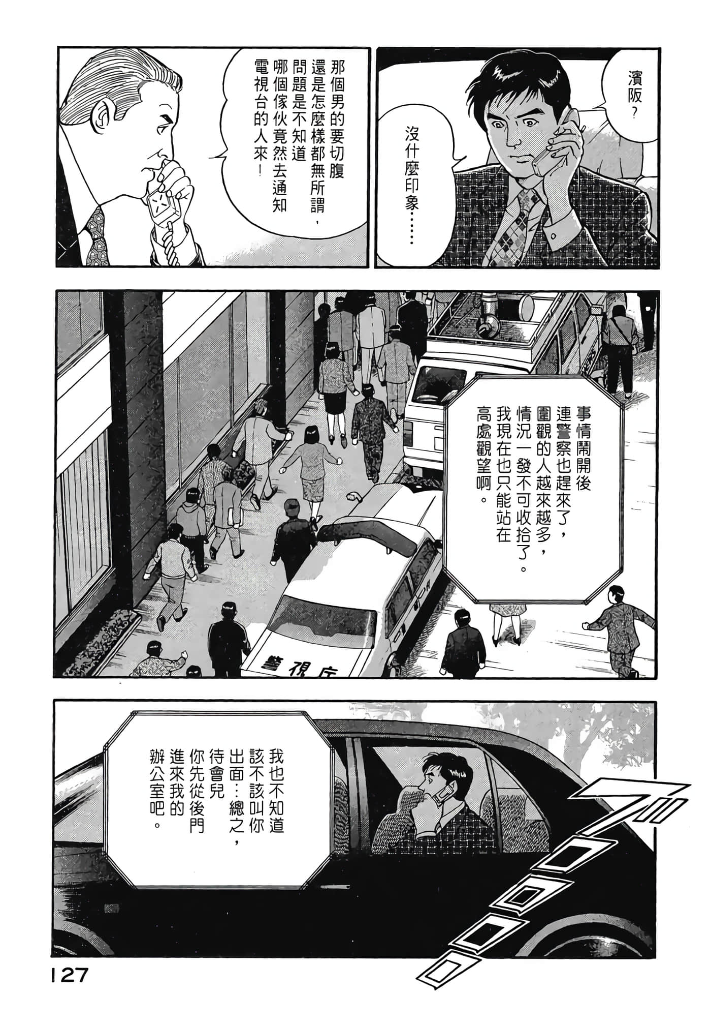 Page 129