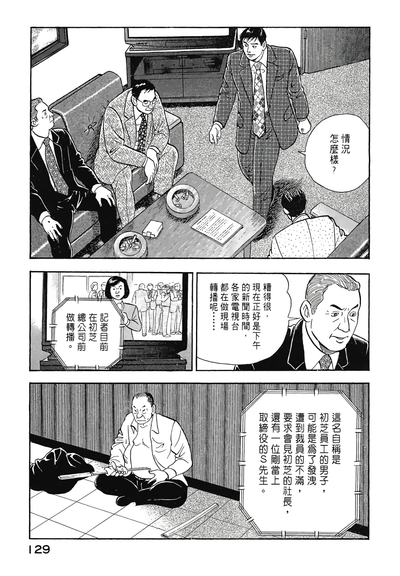 Page 131